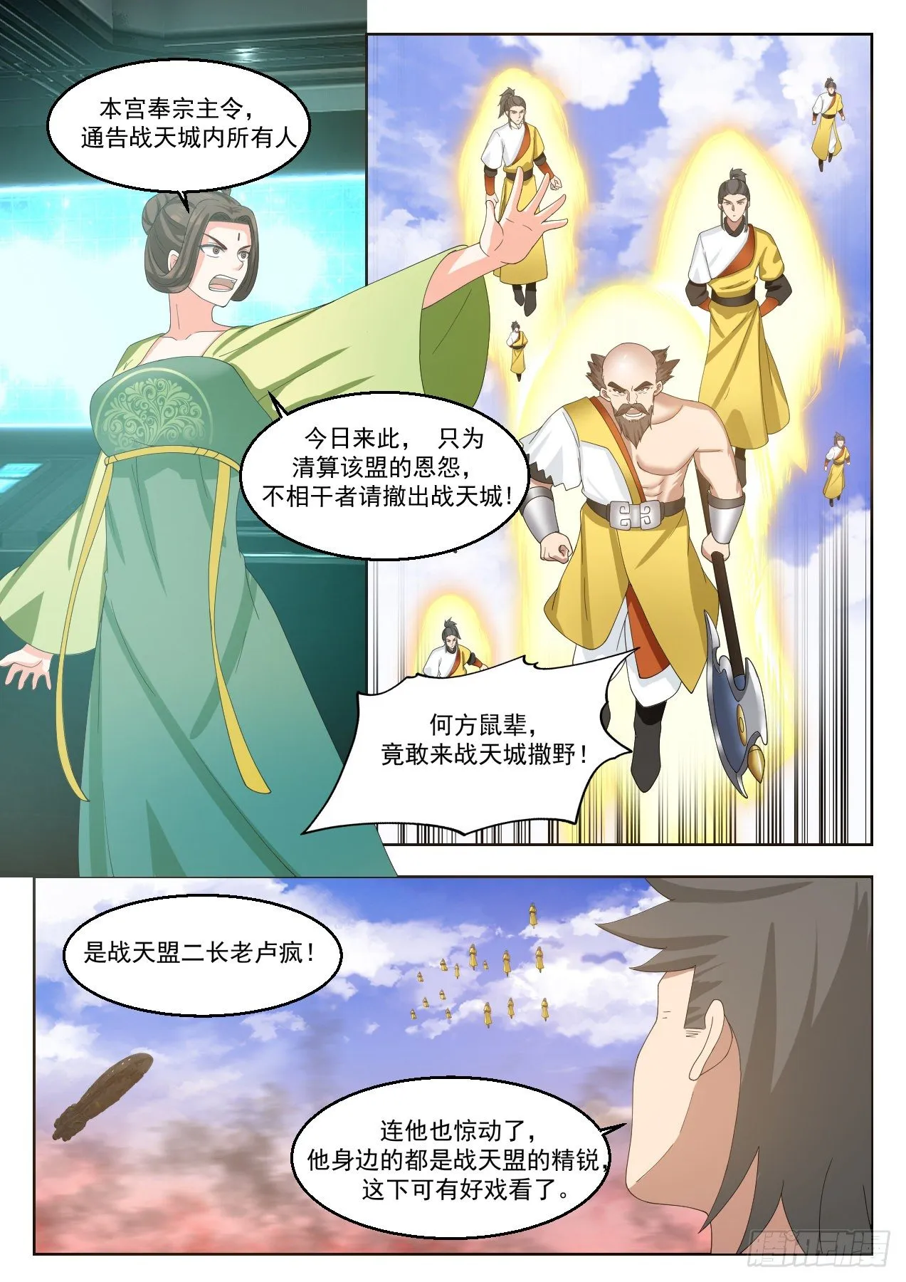 1348 算账 第7页
