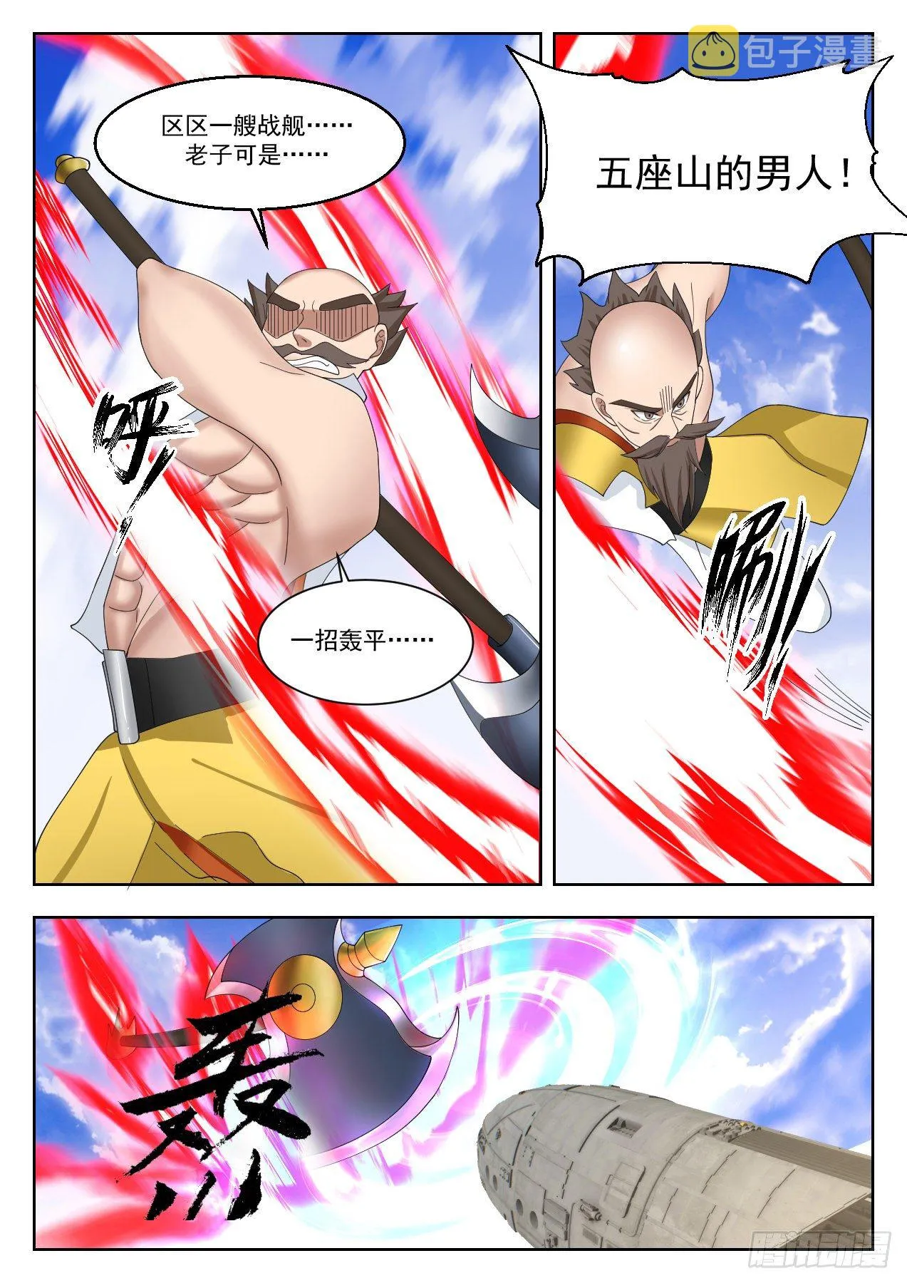 1348 算账 第8页