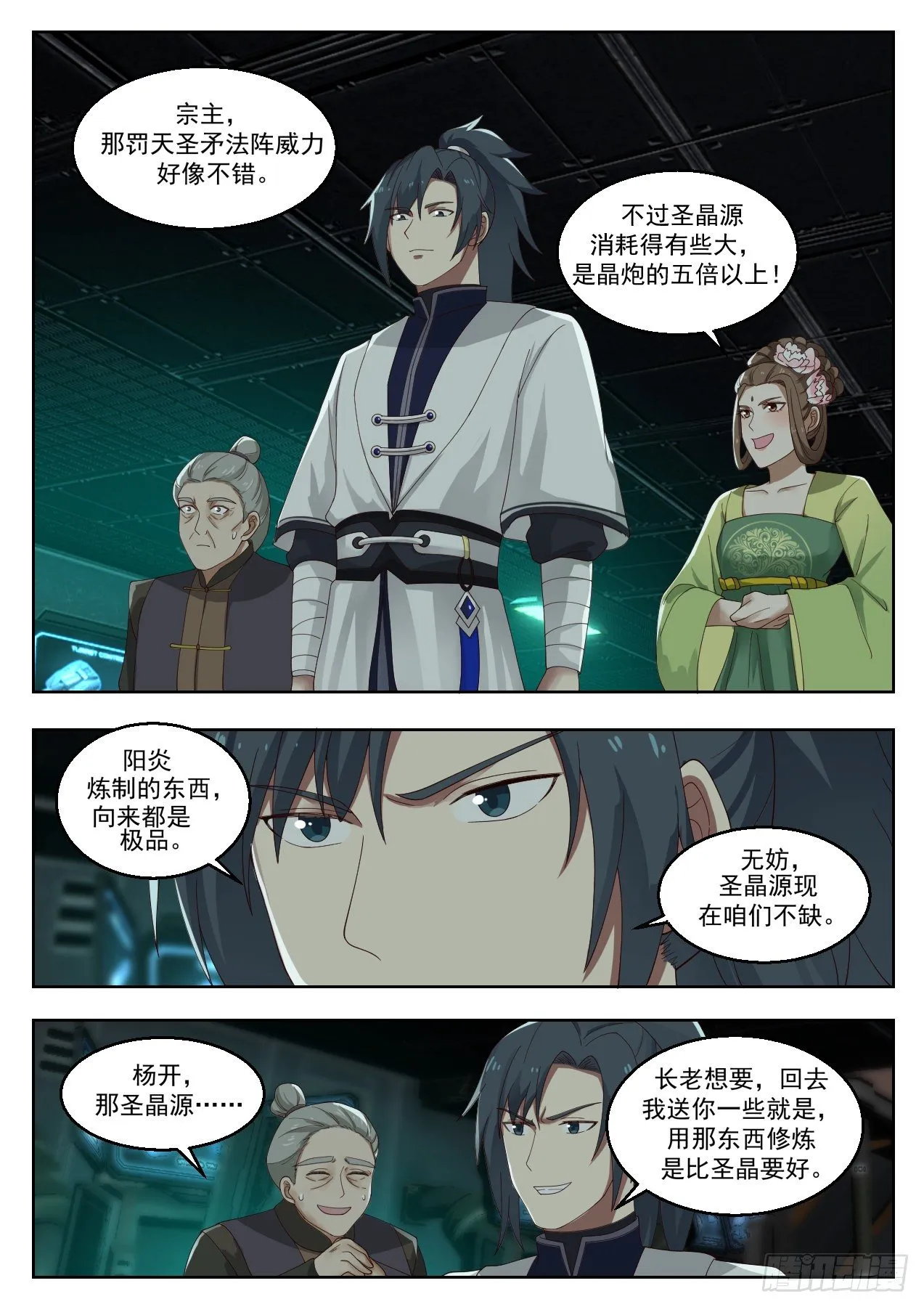 1348 算账 第12页