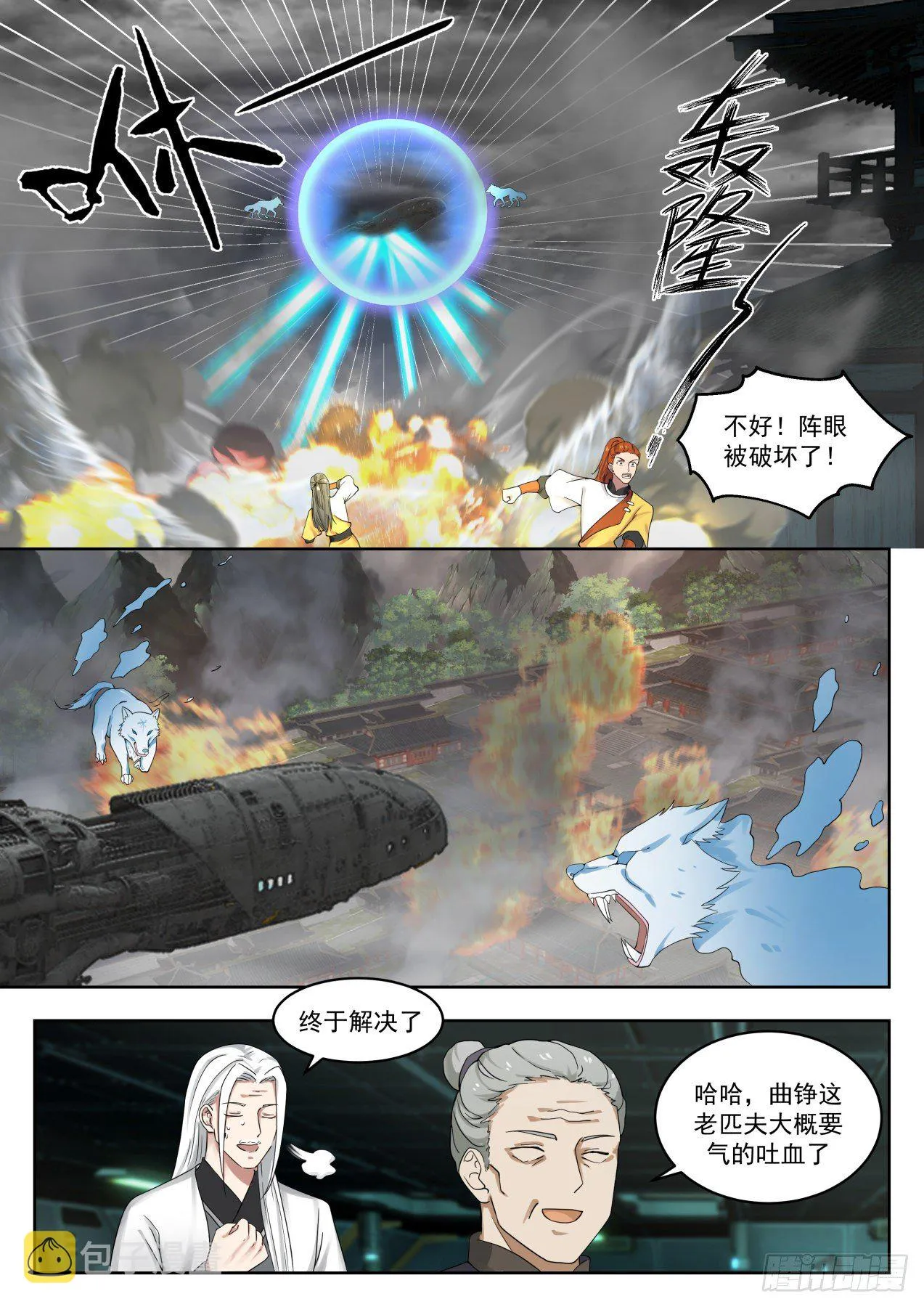 1350 想上哪去？ 第4页
