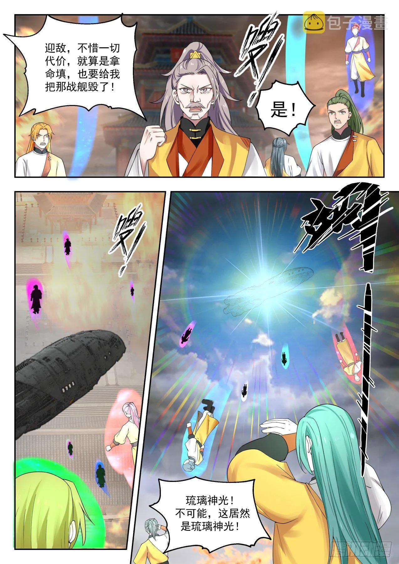 1350 想上哪去？ 第5页