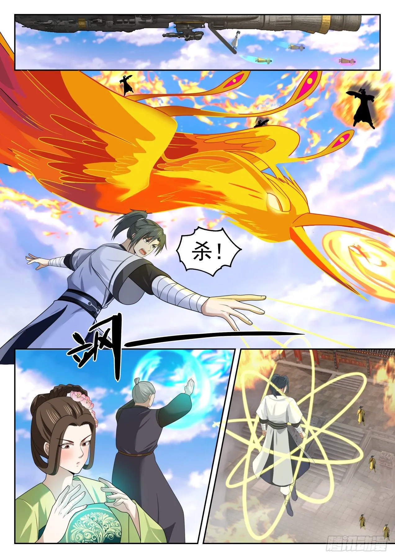 1350 想上哪去？ 第8页