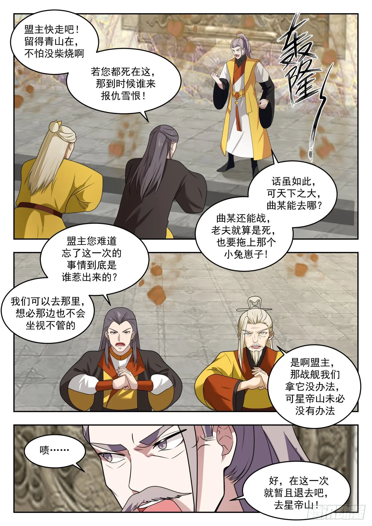 1350 想上哪去？ 第9页