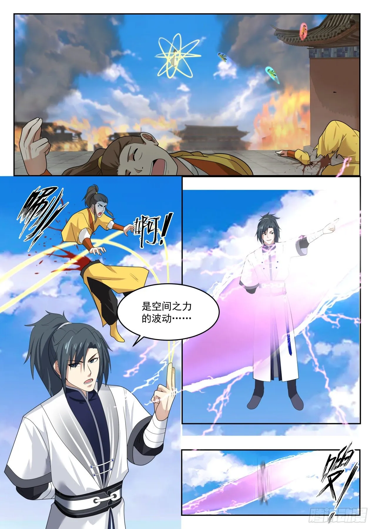1350 想上哪去？ 第10页