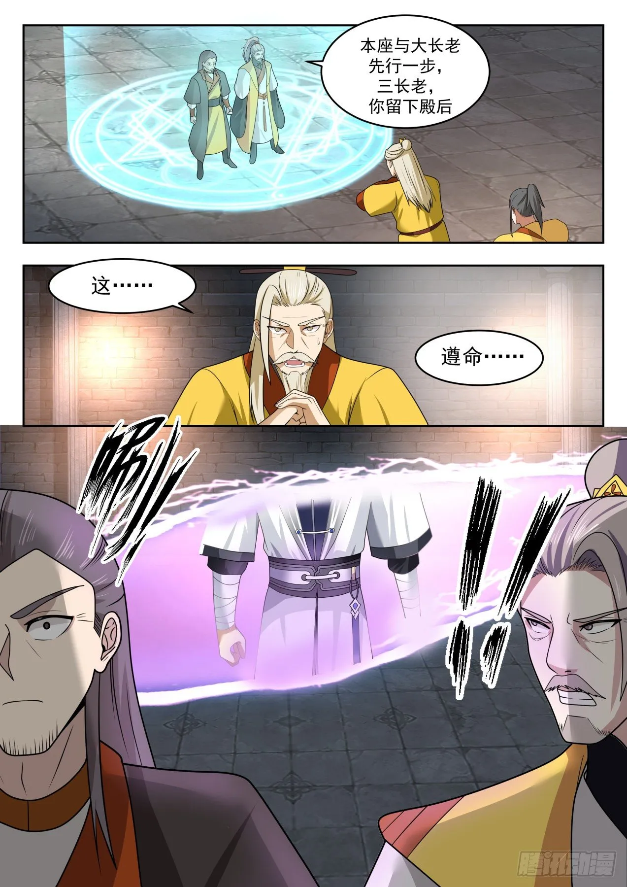 1350 想上哪去？ 第11页