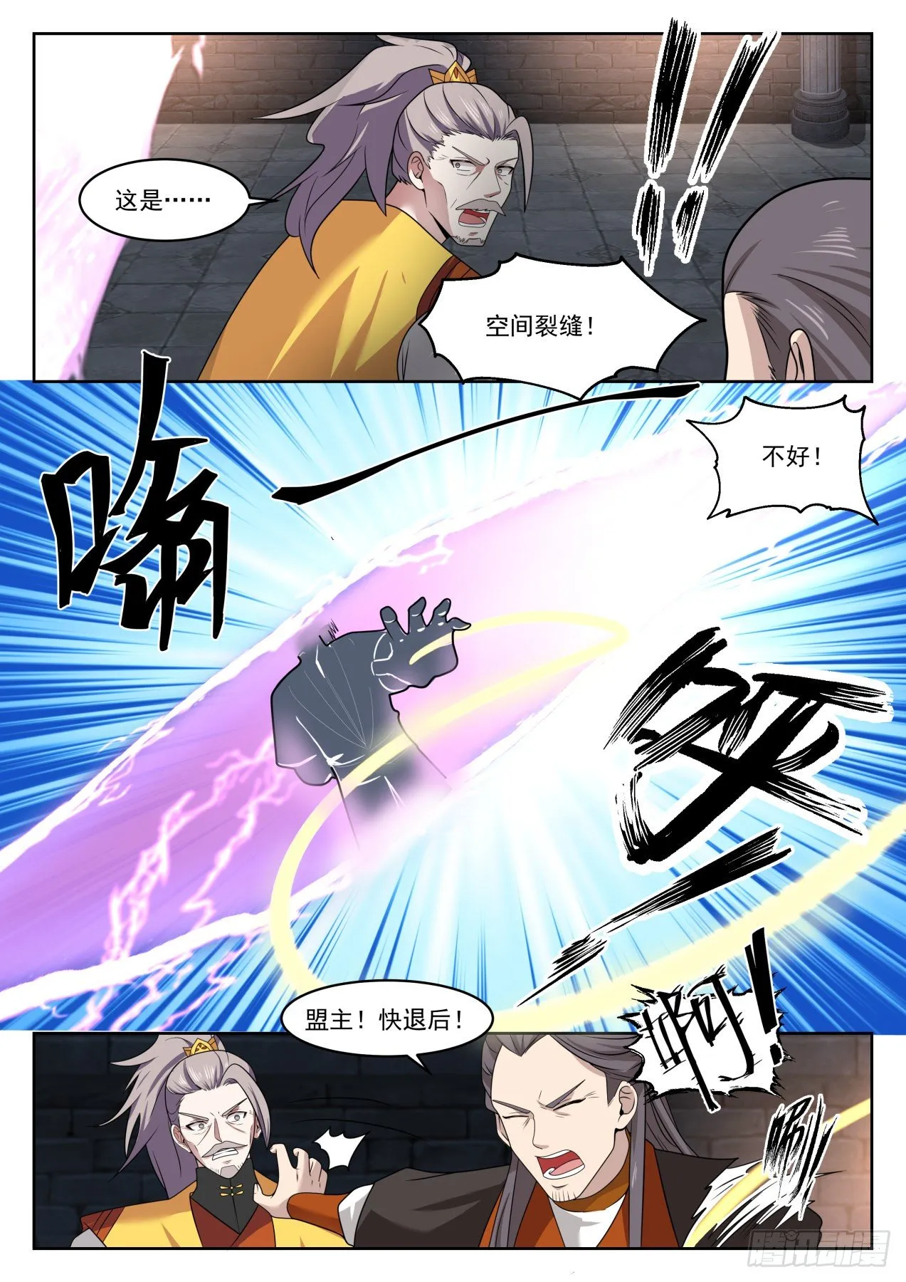 1350 想上哪去？ 第12页