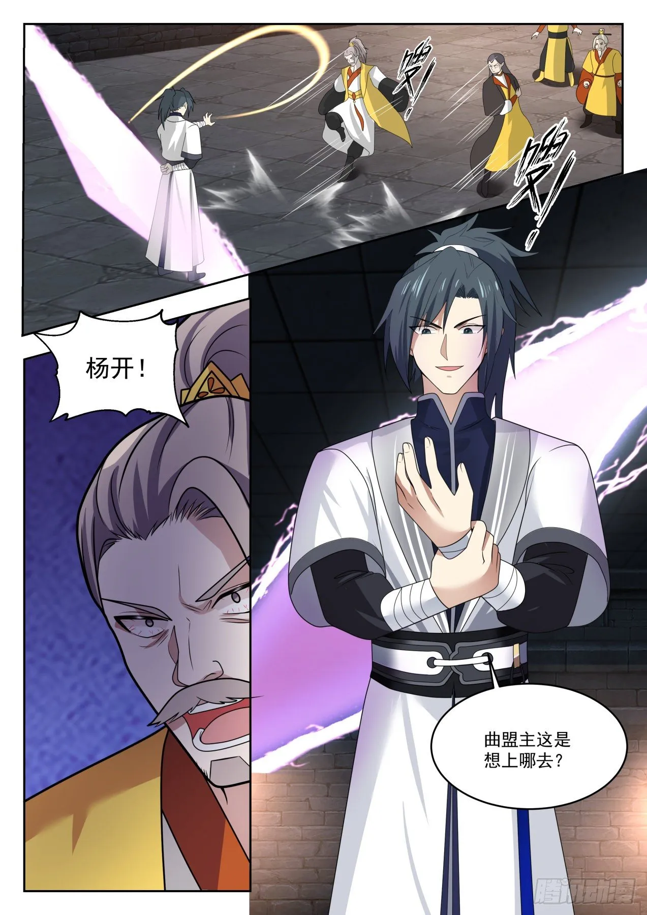 1350 想上哪去？ 第13页