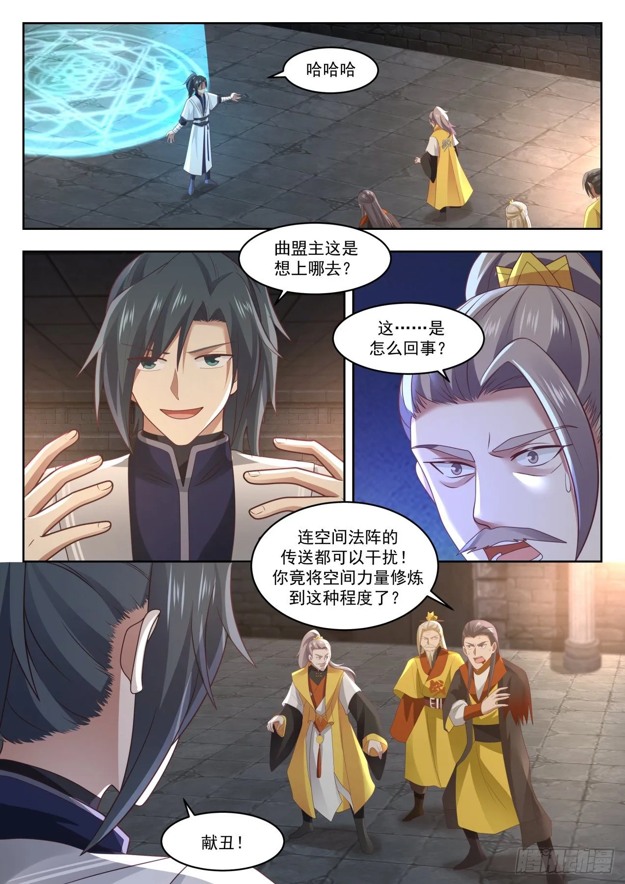 1351 再无战天盟 第2页
