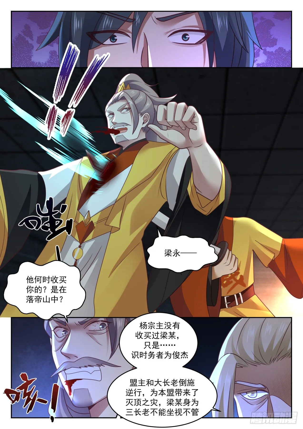 1351 再无战天盟 第5页
