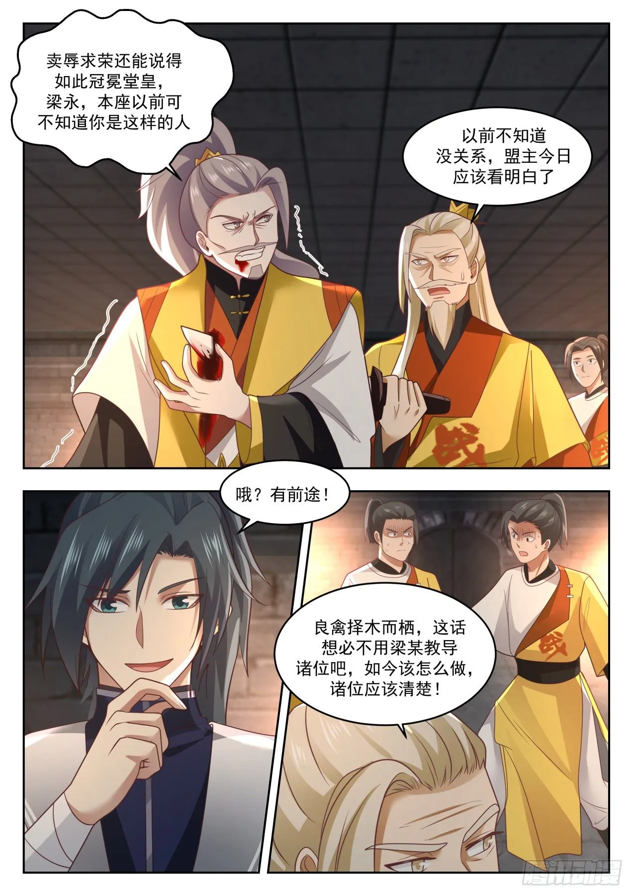 1351 再无战天盟 第6页