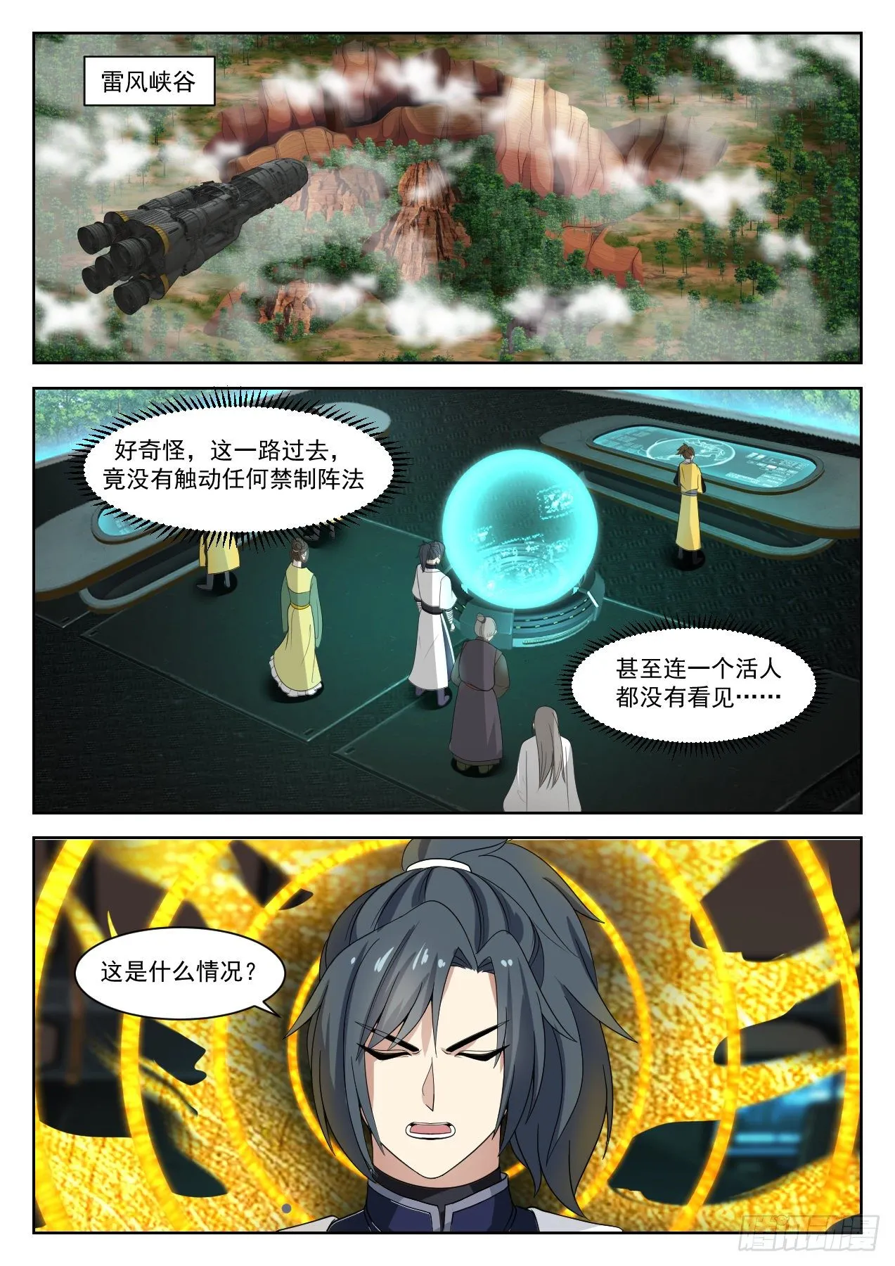 1352 空城计 第2页