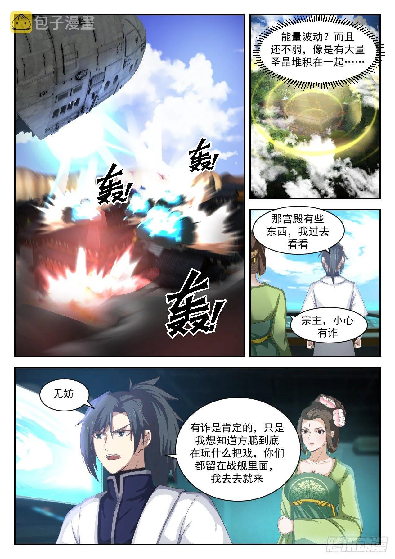 1352 空城计 第4页