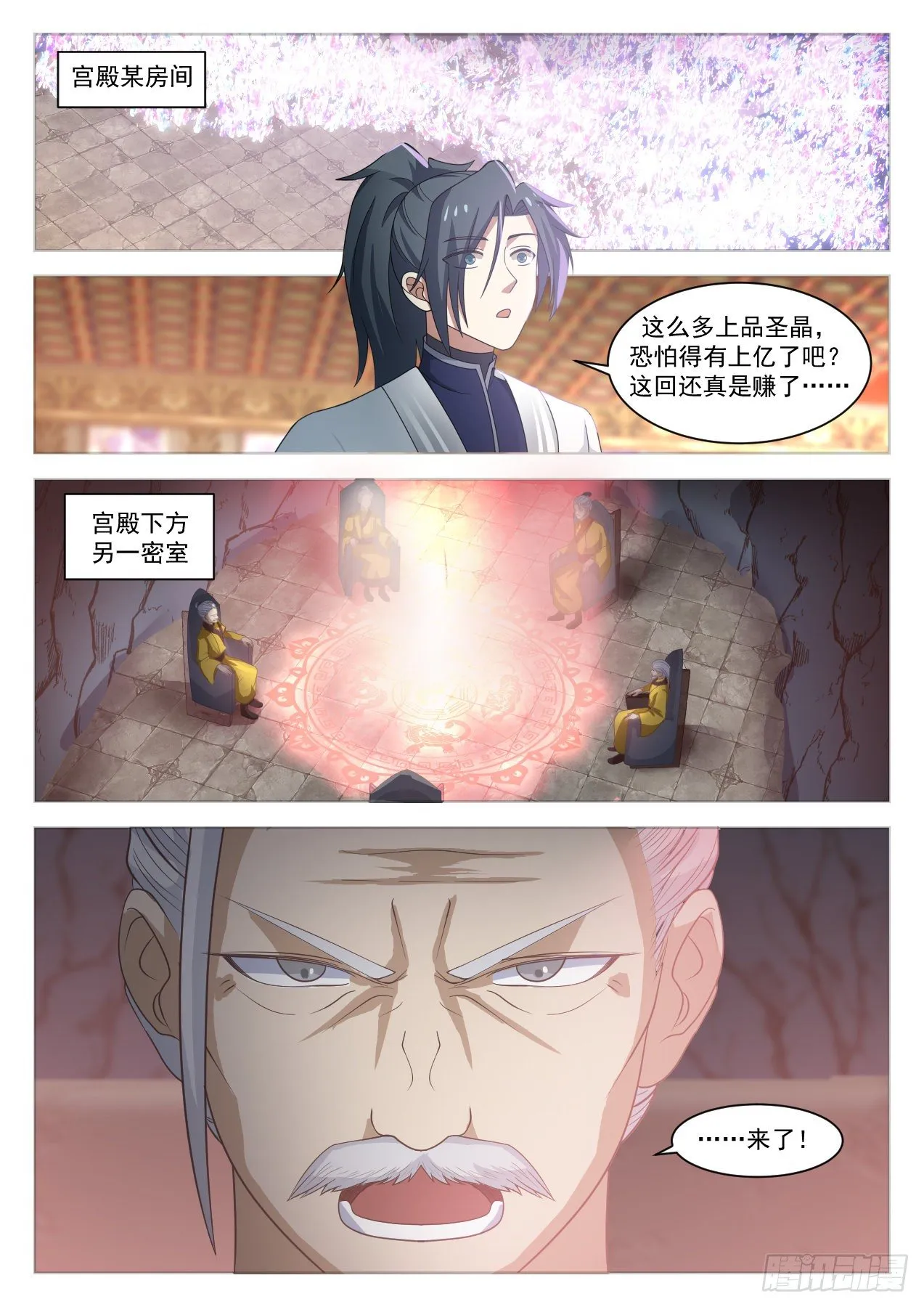 1352 空城计 第5页