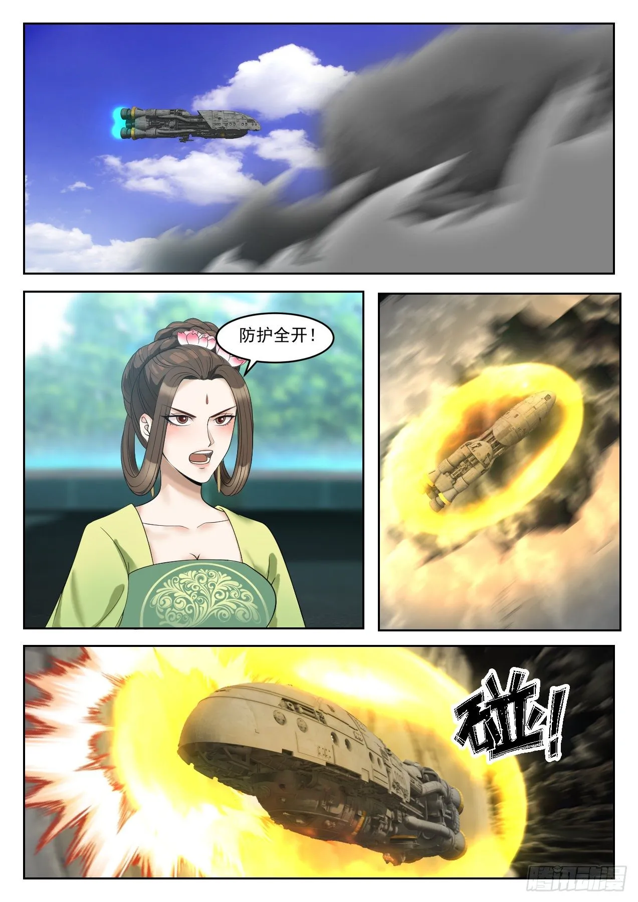 1352 空城计 第9页
