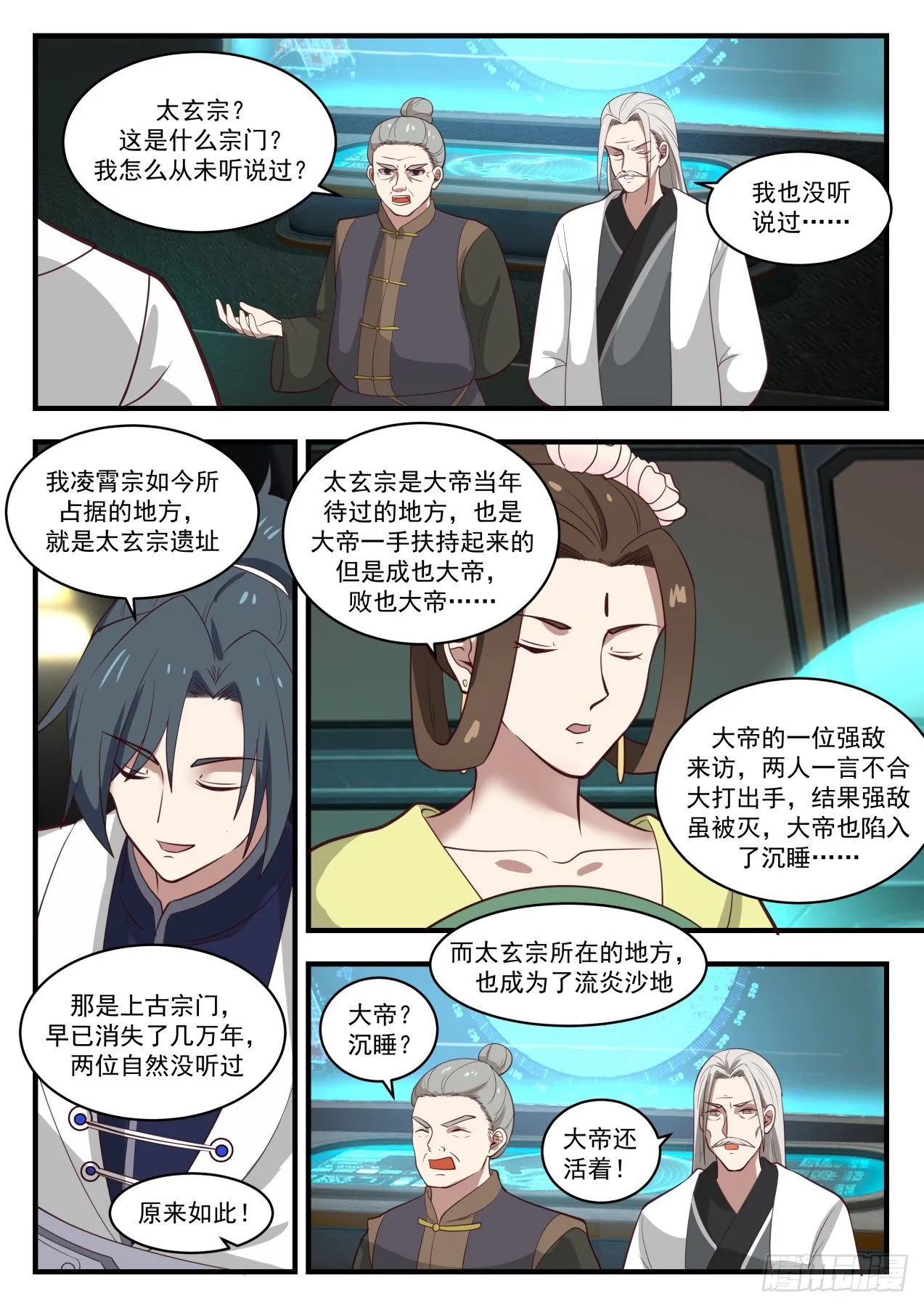 1353 星帝山 第3页