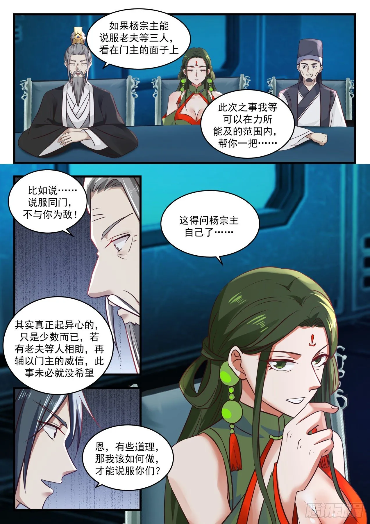 1353 星帝山 第13页