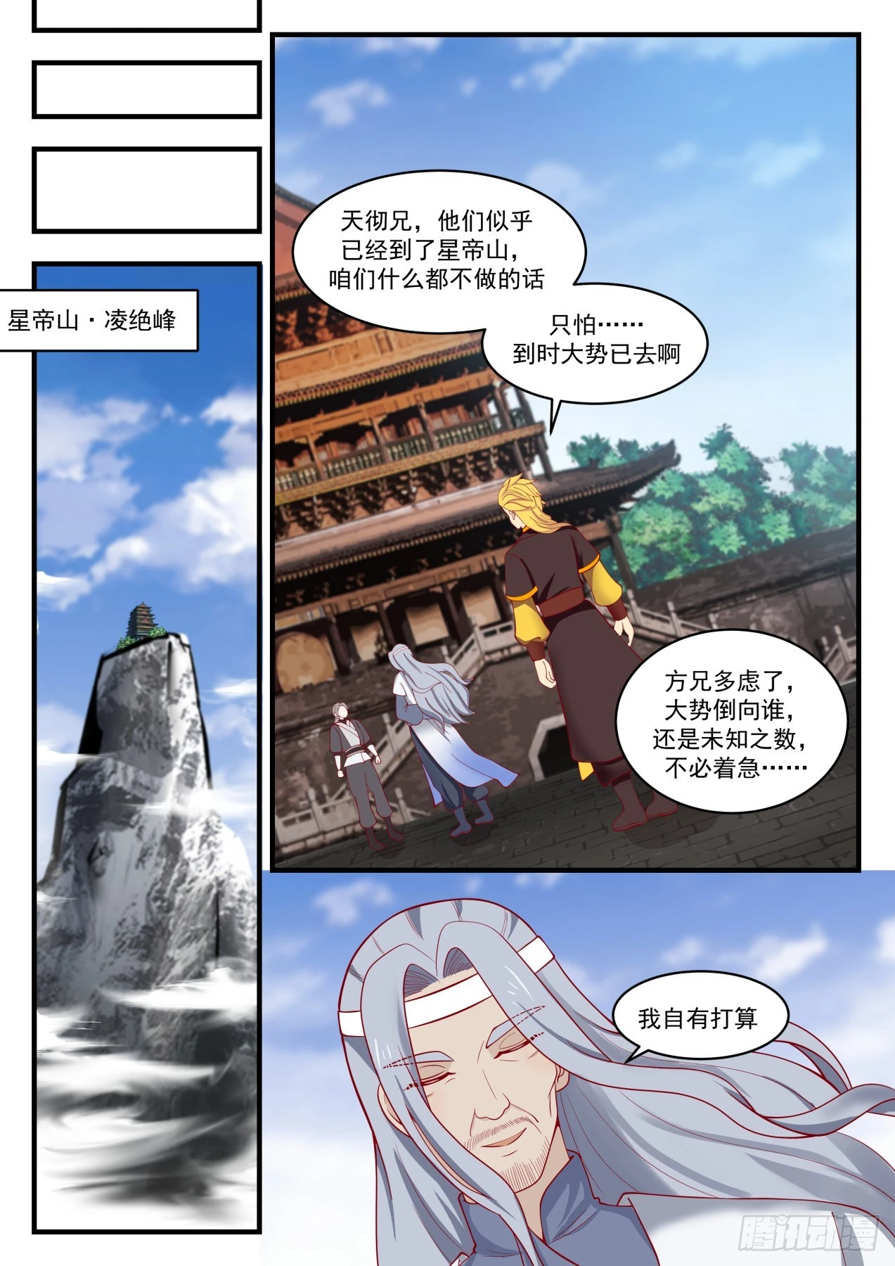 1355 清理门户 第13页