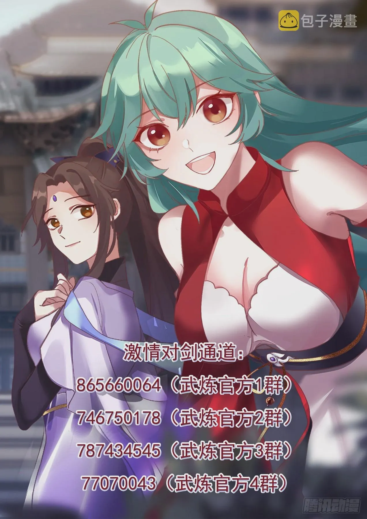 1355 清理门户 第14页