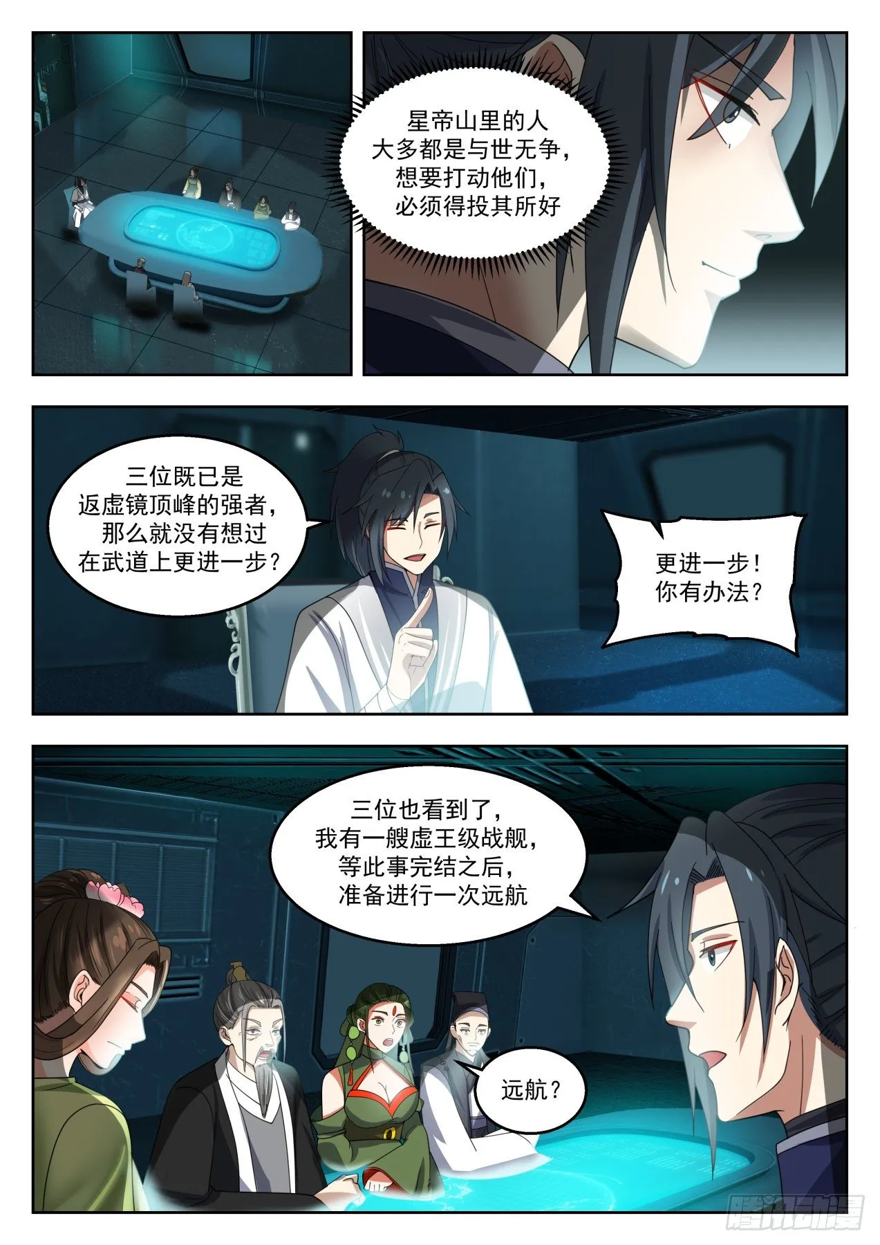 1354 红颜知己 第2页