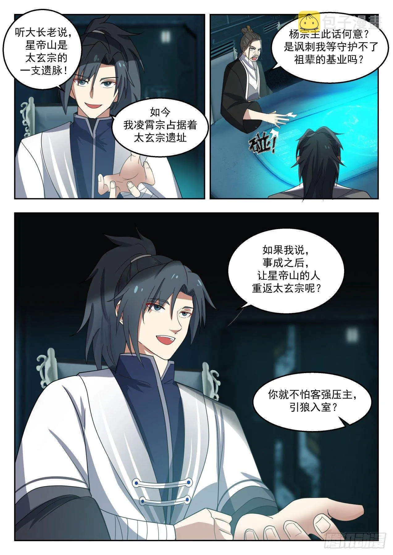 1354 红颜知己 第4页