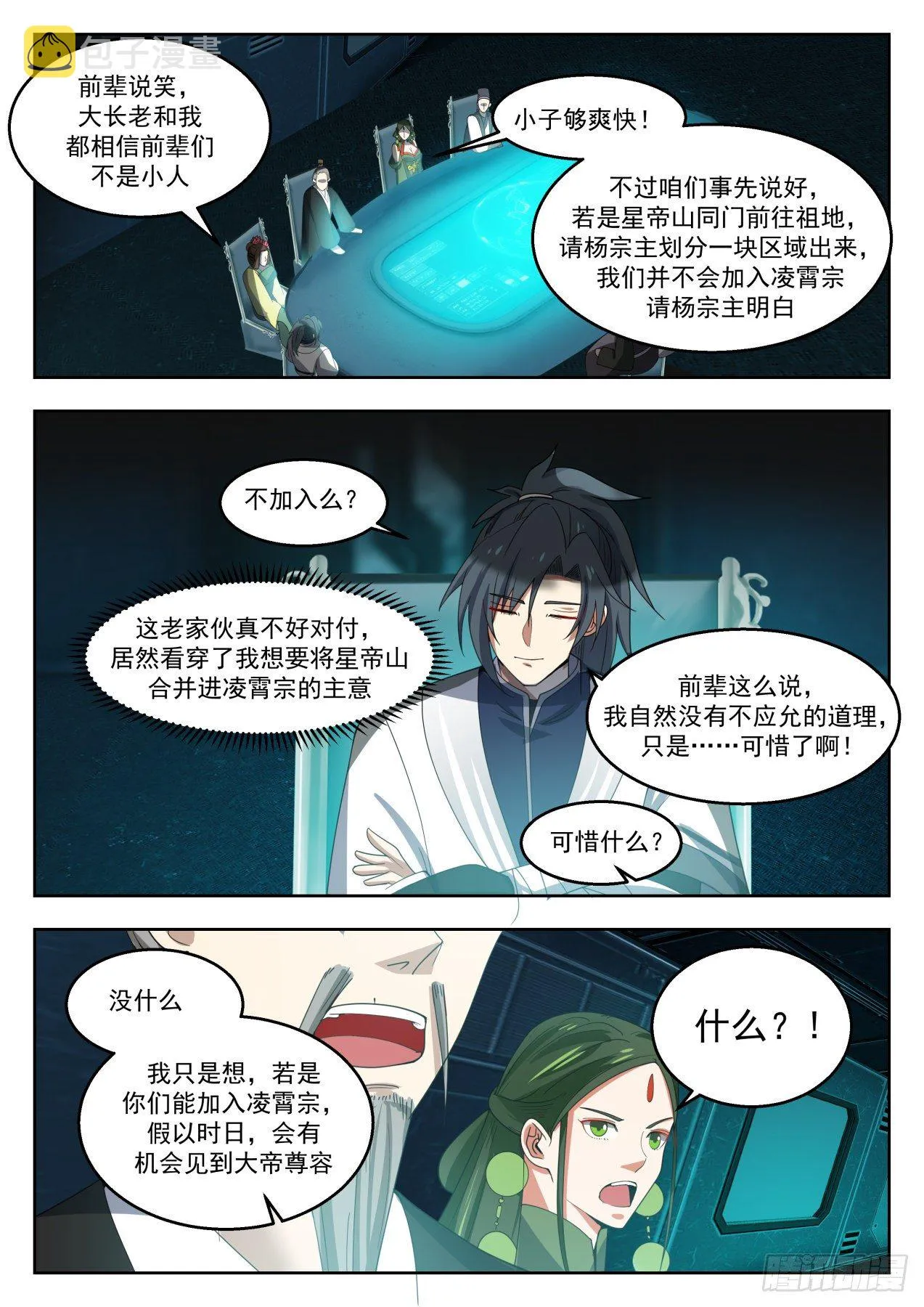 1354 红颜知己 第5页