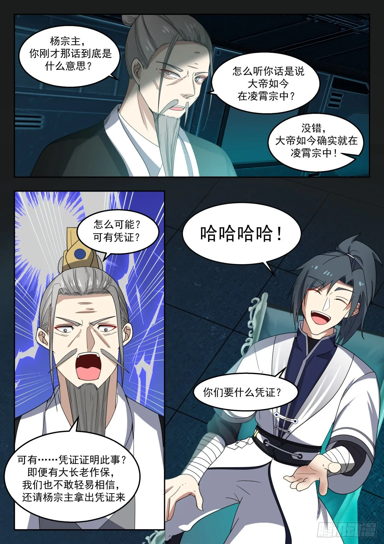 1354 红颜知己 第6页