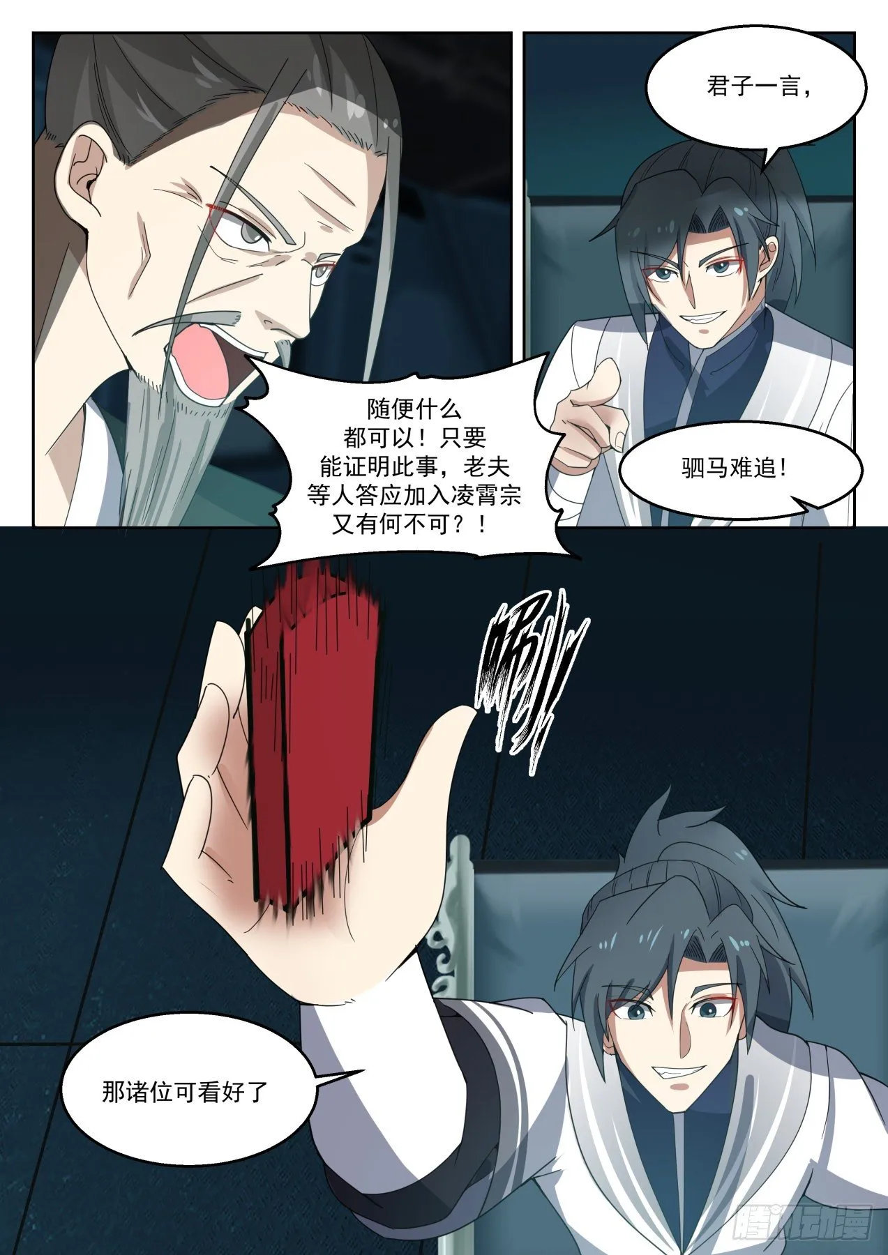 1354 红颜知己 第7页