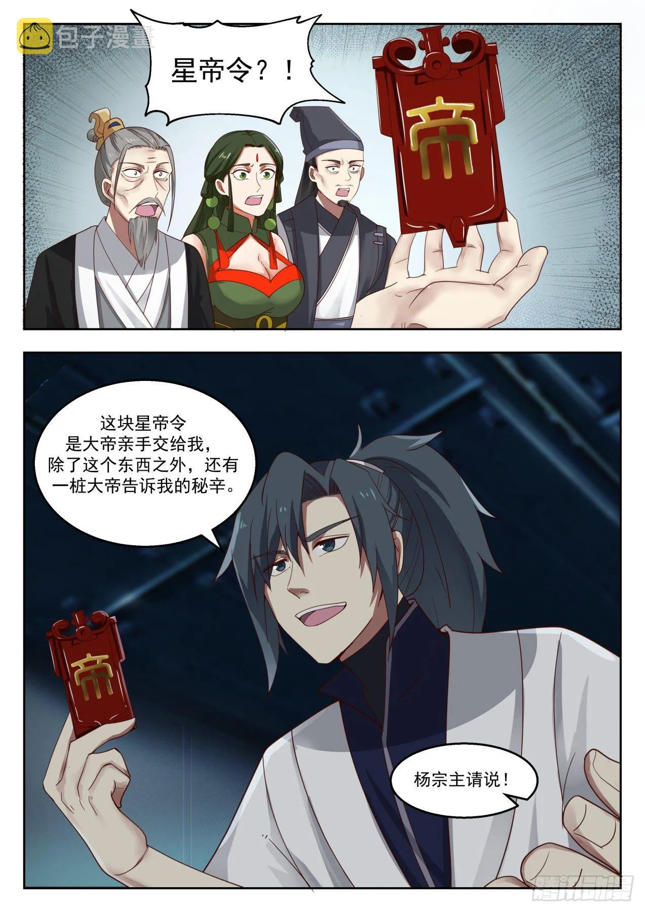 1354 红颜知己 第8页