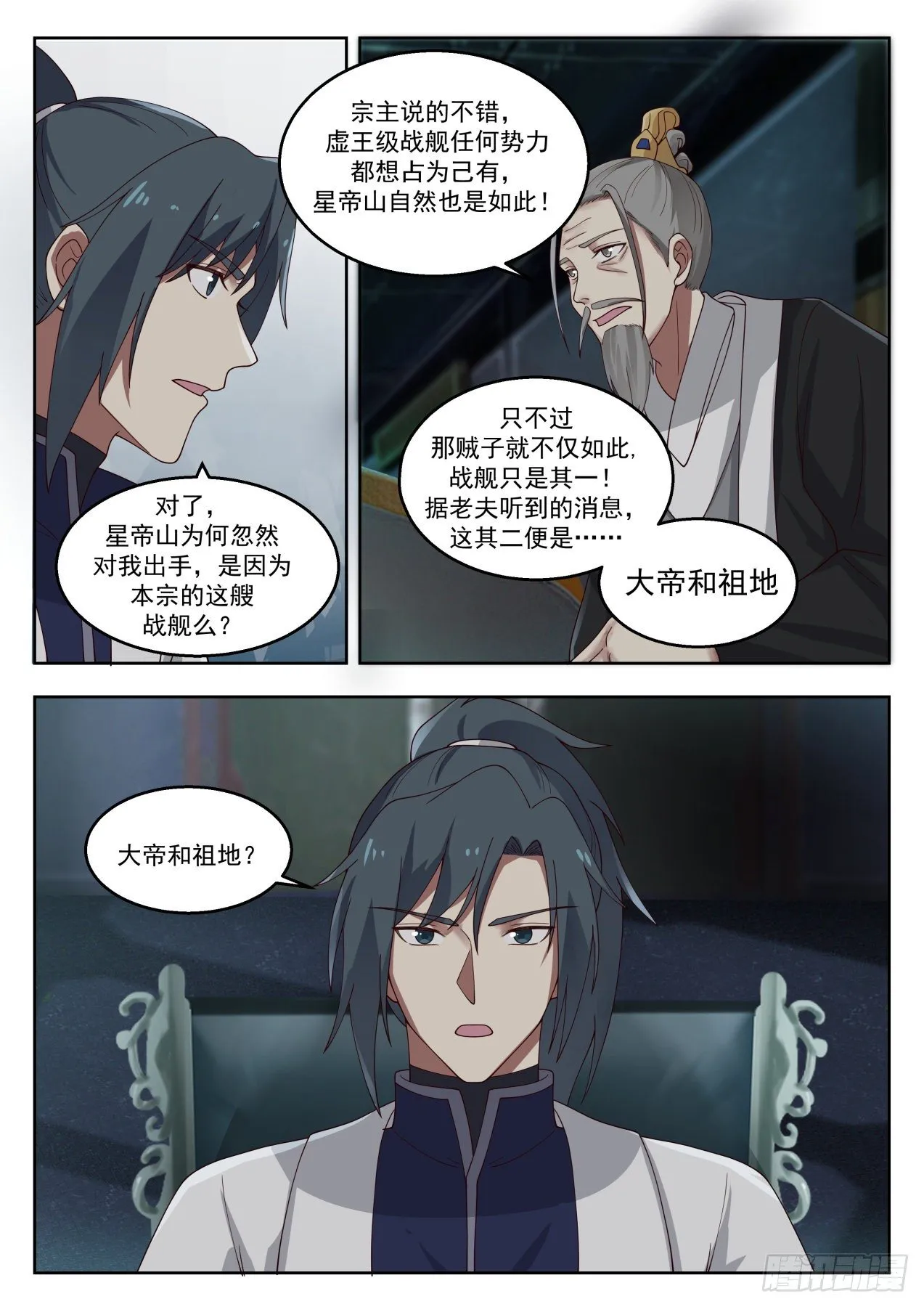 1354 红颜知己 第10页