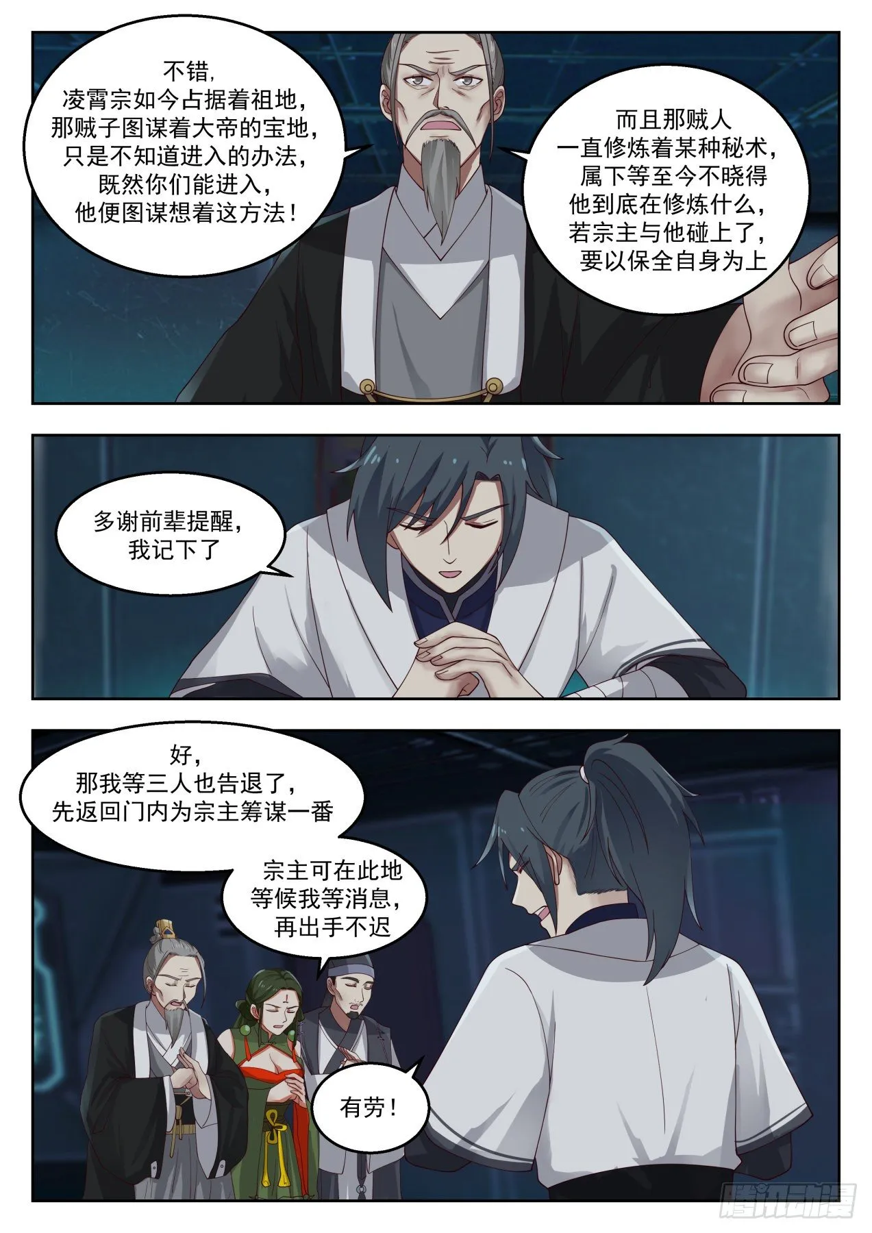 1354 红颜知己 第11页