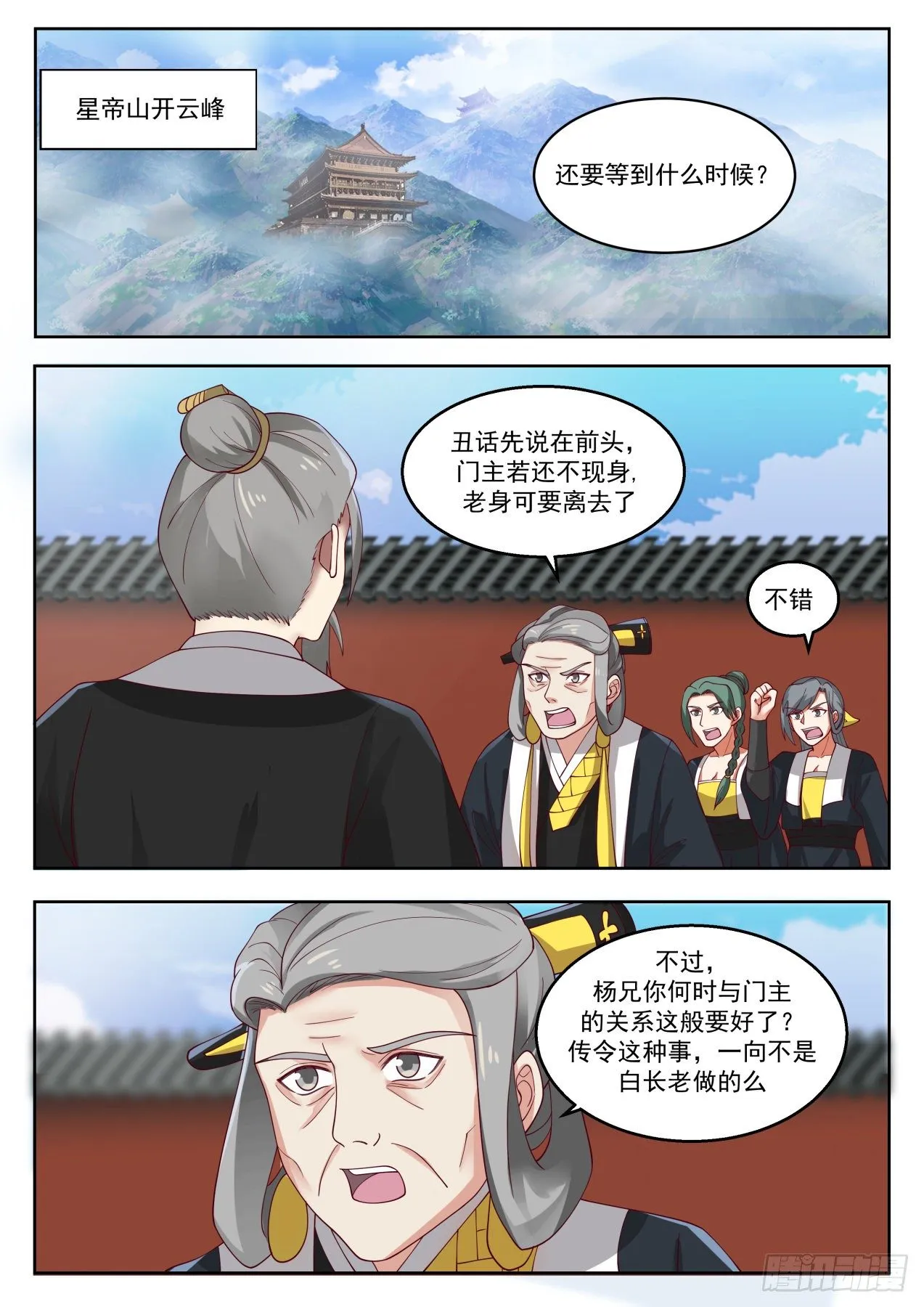 1354 红颜知己 第12页