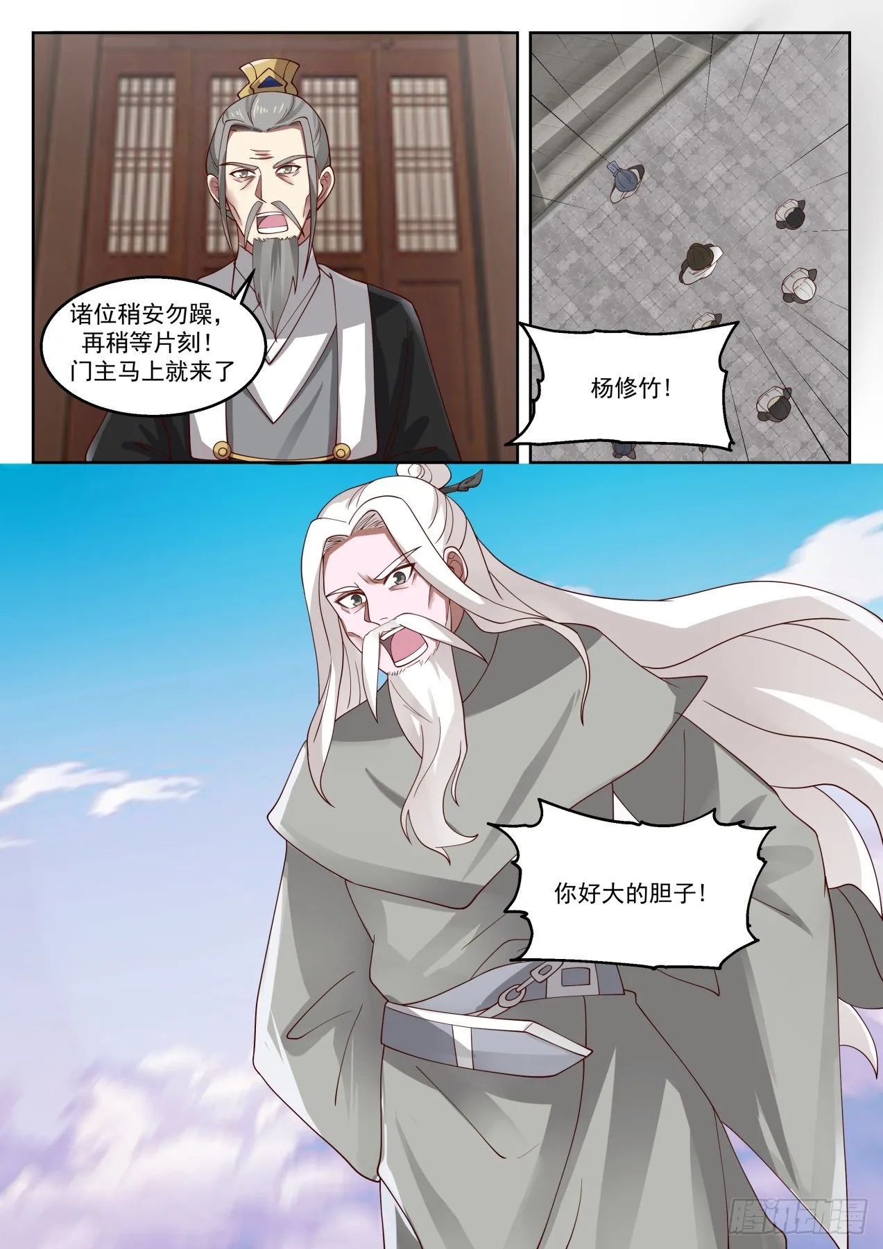 1354 红颜知己 第13页