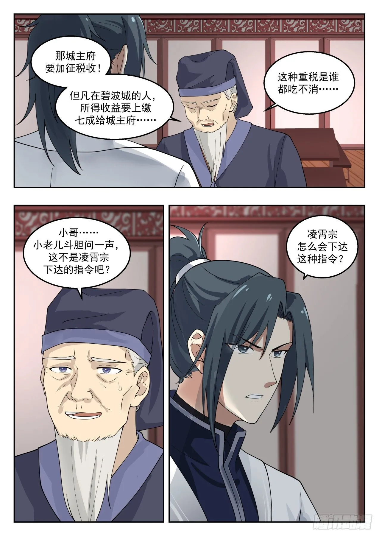 1361 杀了个垃圾而已 第3页