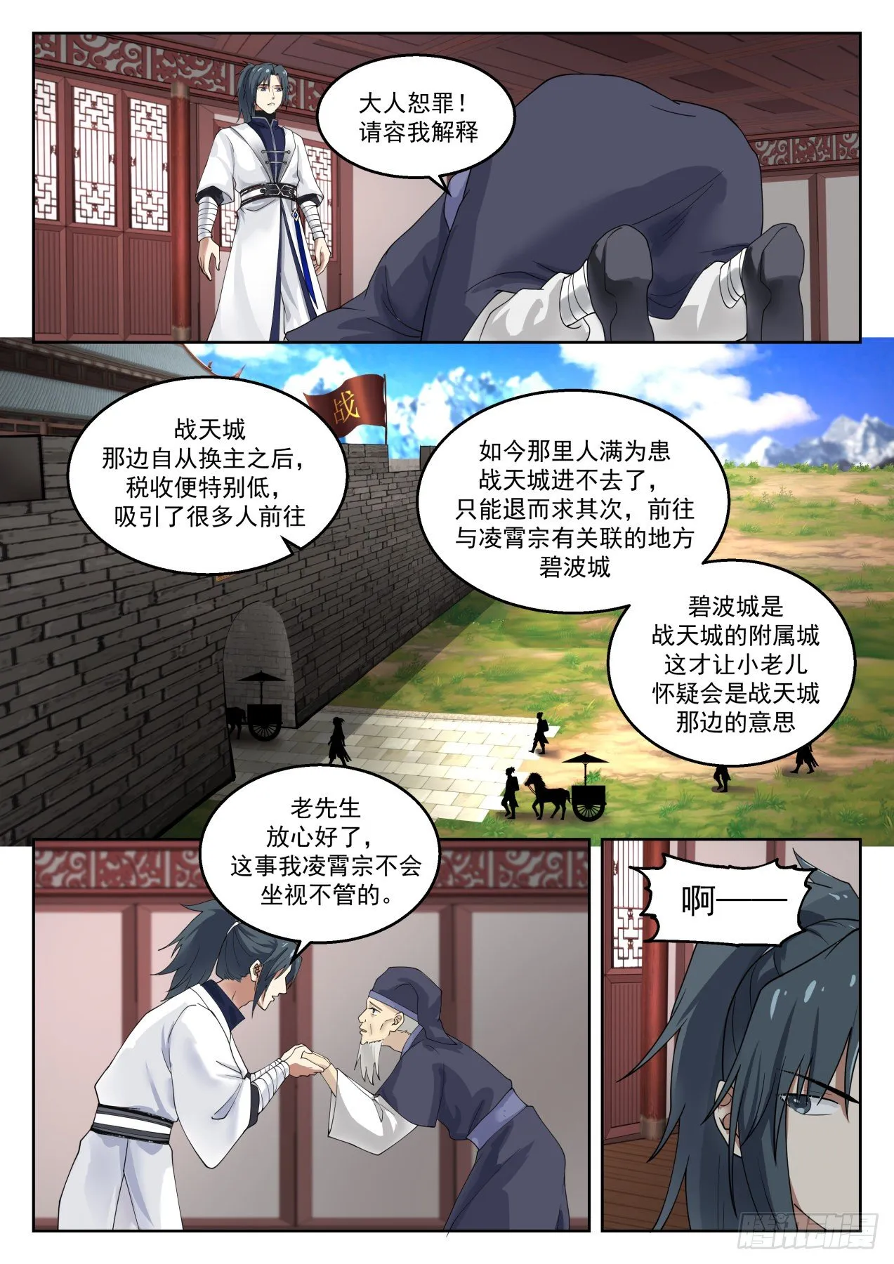 1361 杀了个垃圾而已 第4页