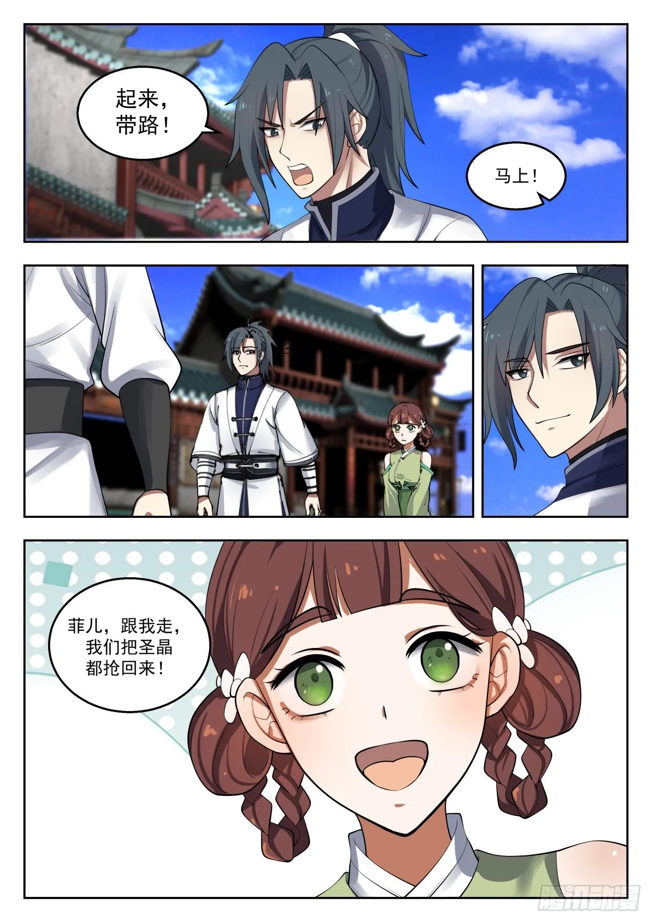 1361 杀了个垃圾而已 第13页