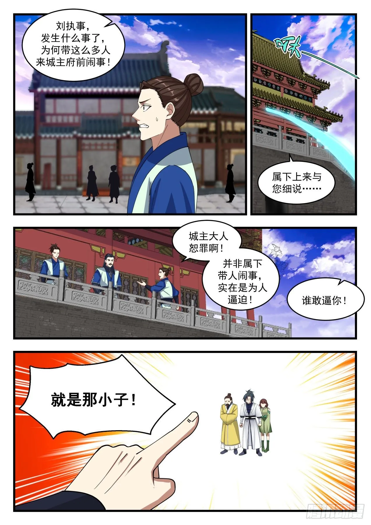 1362 好久不见 第3页