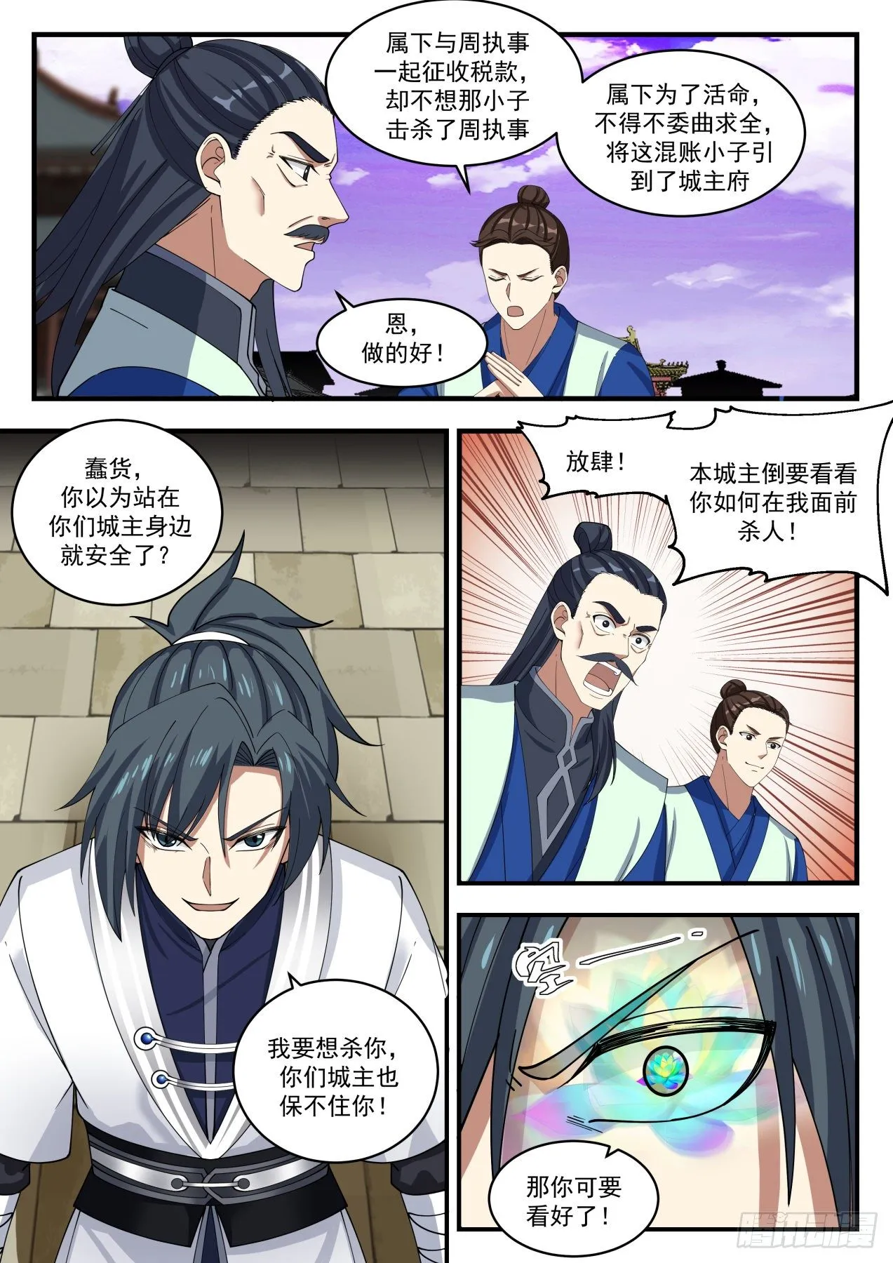 1362 好久不见 第4页