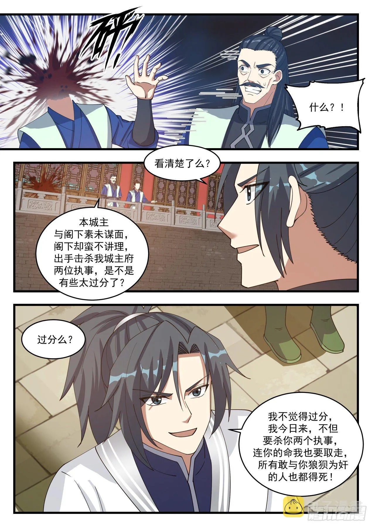 1362 好久不见 第5页