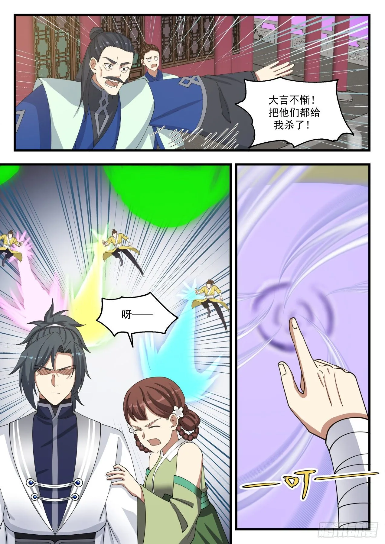 1362 好久不见 第6页