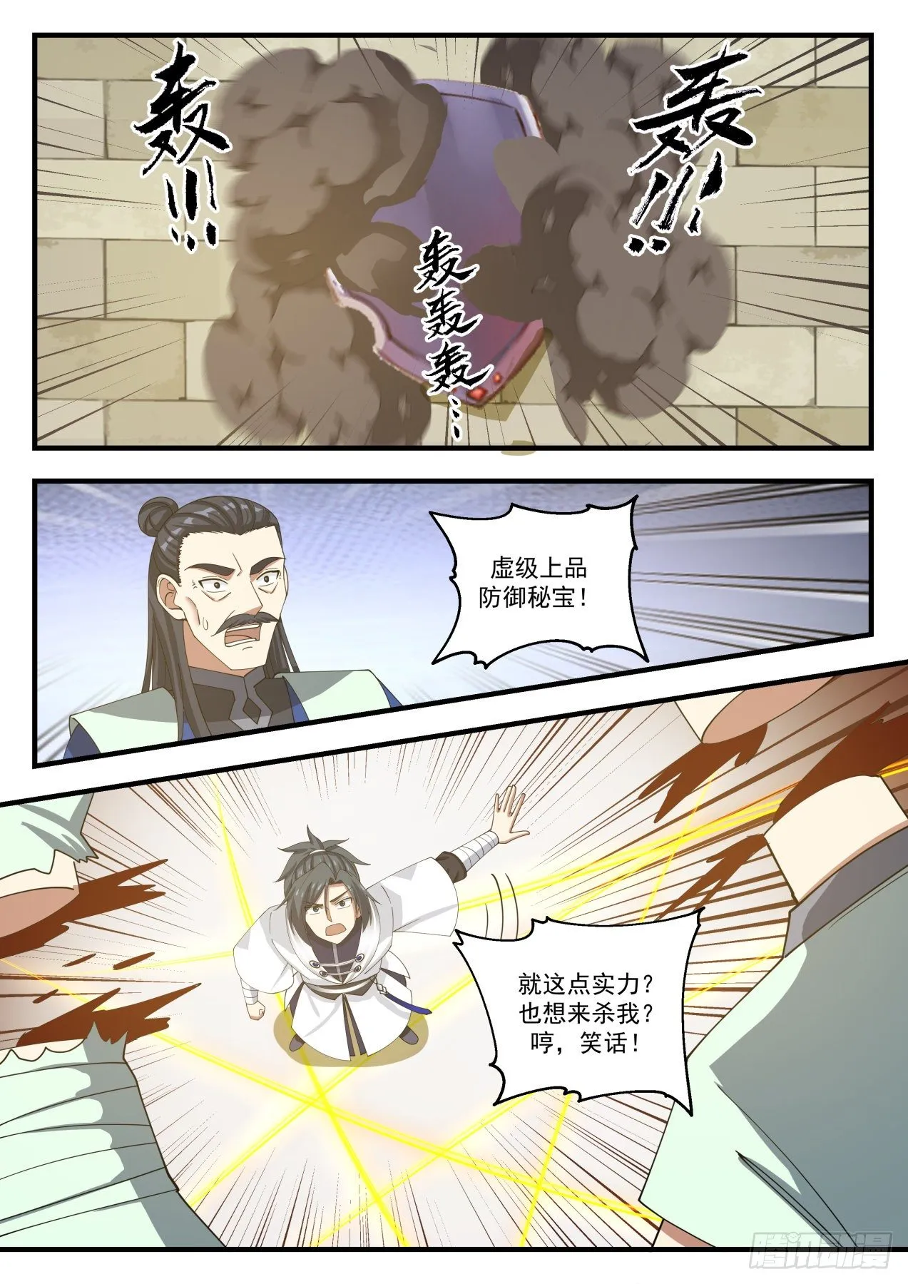 1362 好久不见 第7页