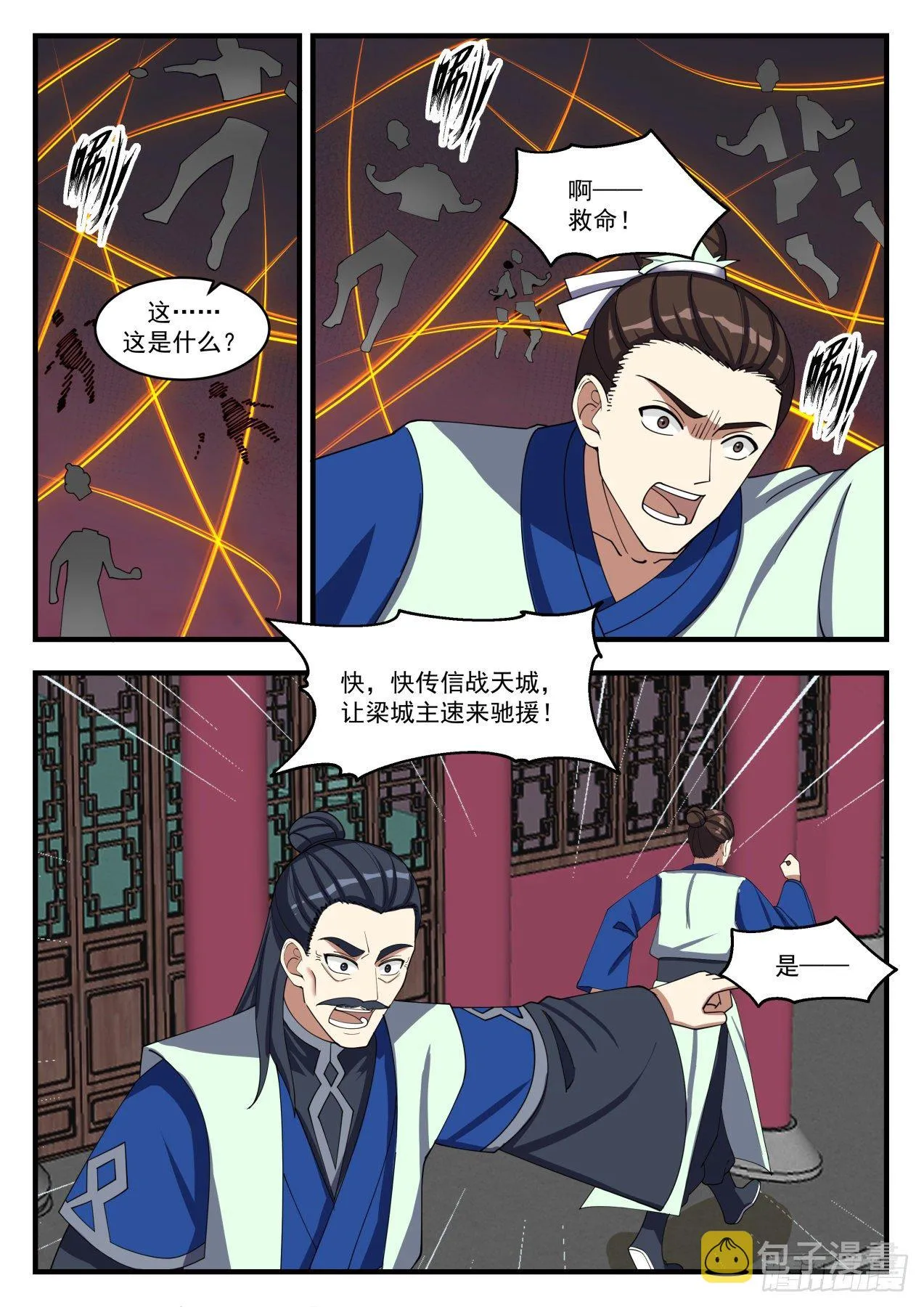 1362 好久不见 第8页