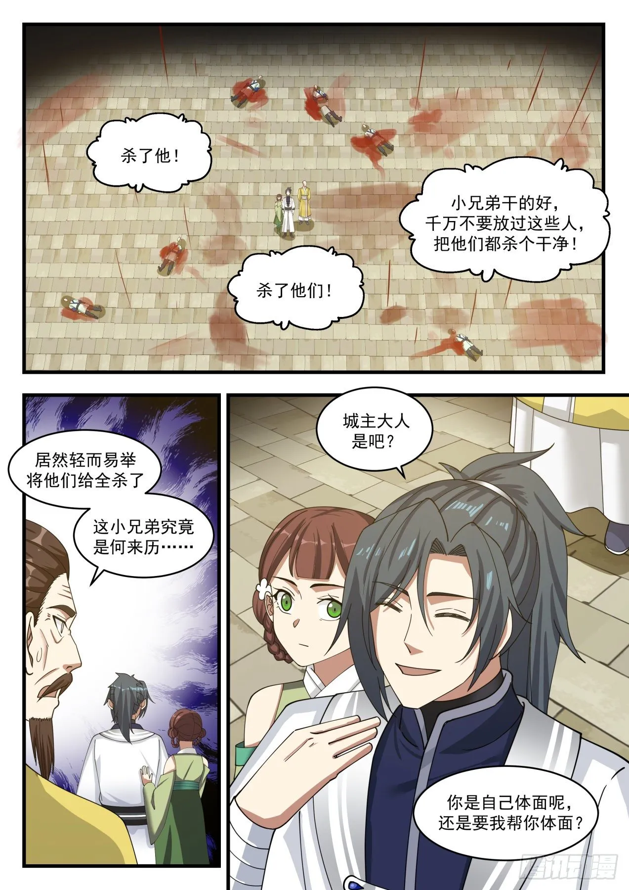 1362 好久不见 第9页