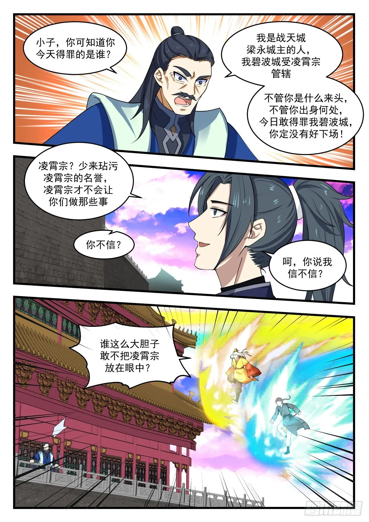 1362 好久不见 第10页
