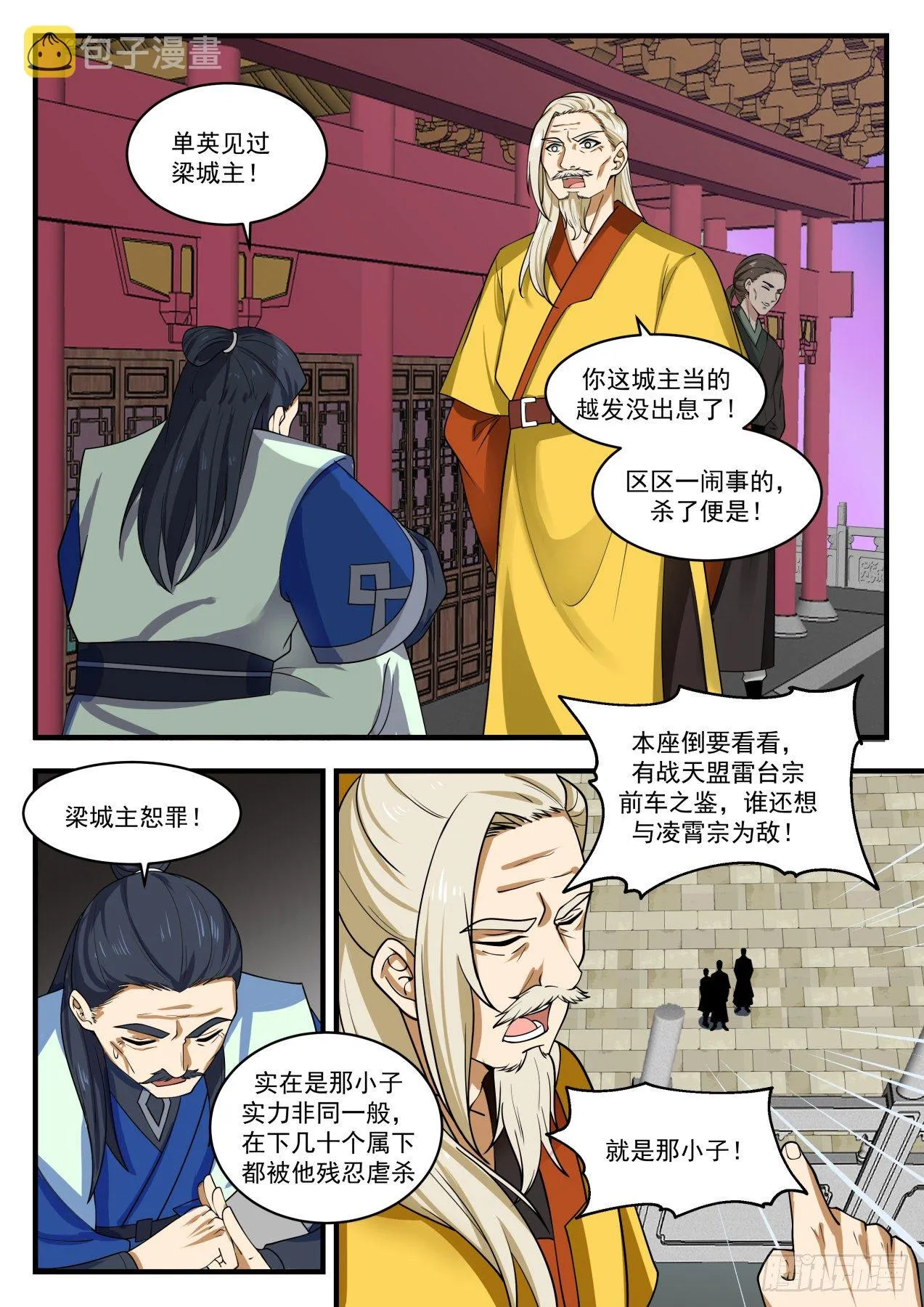 1362 好久不见 第11页