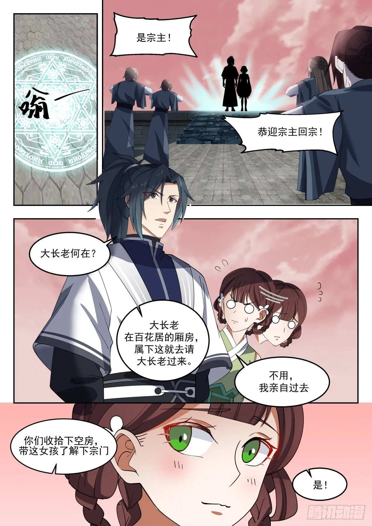 1364 力之霸体 第2页