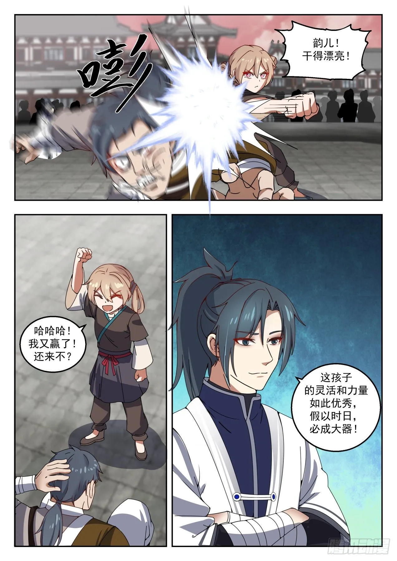 1364 力之霸体 第4页