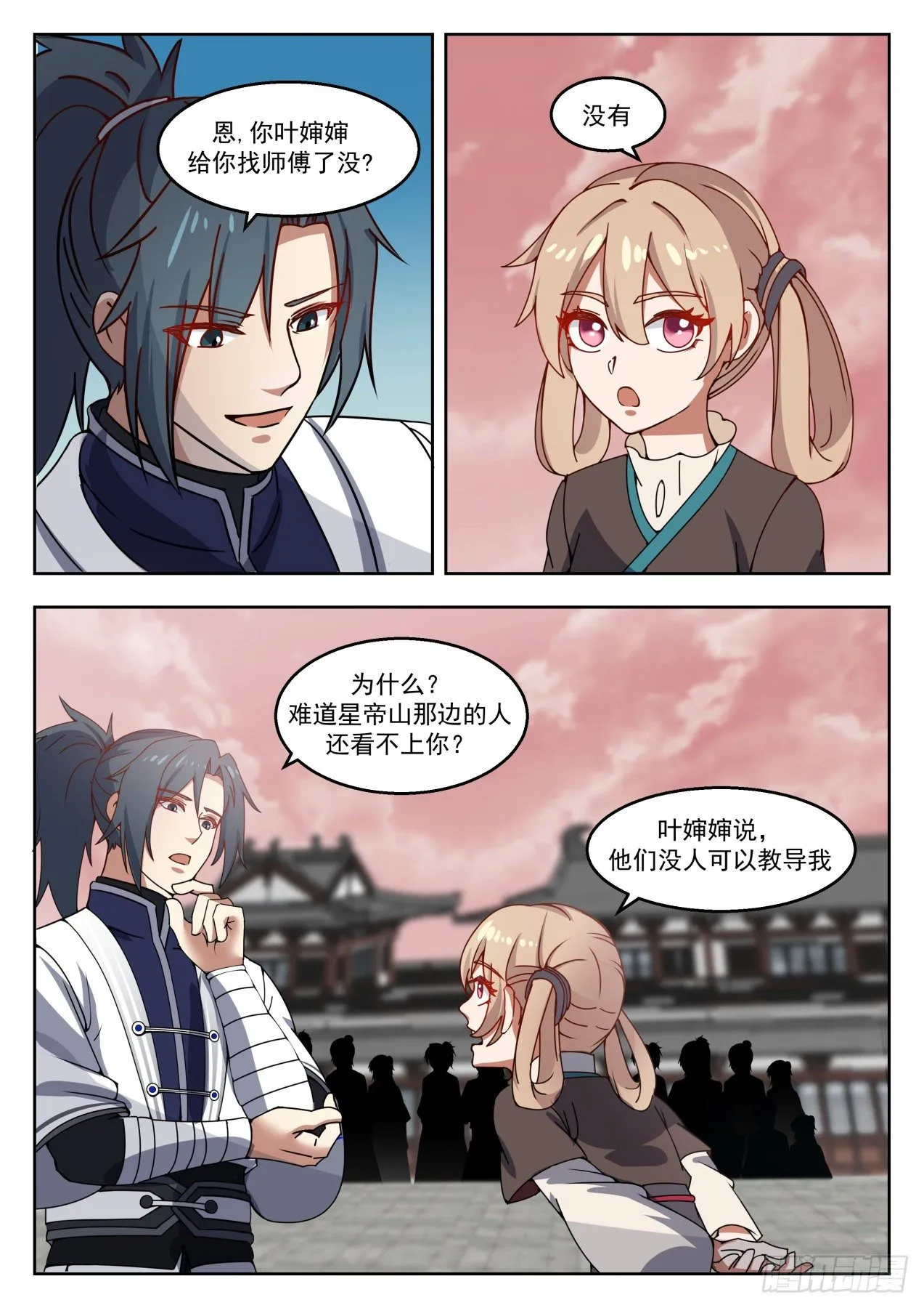 1364 力之霸体 第6页