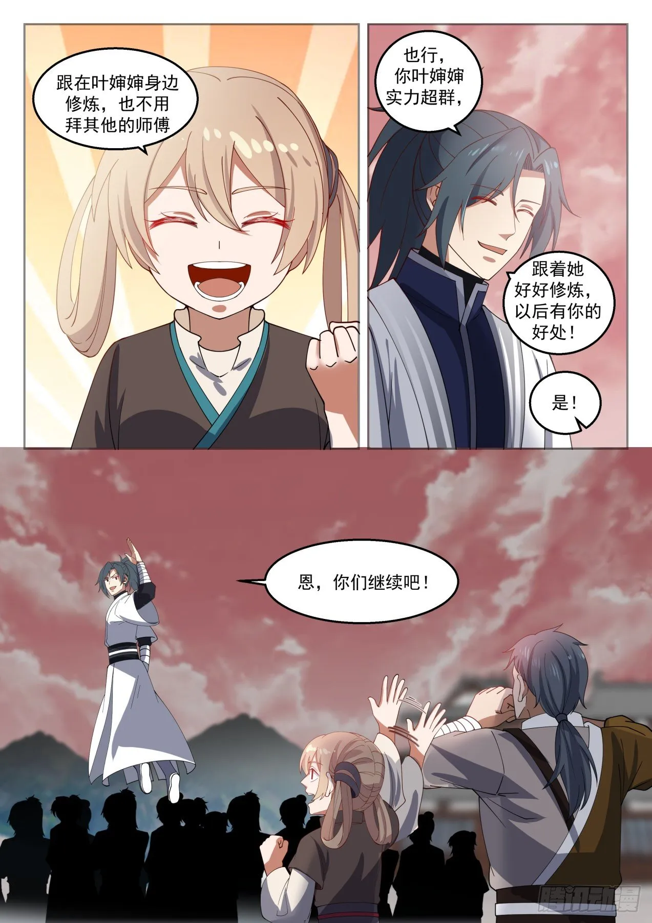 1364 力之霸体 第7页