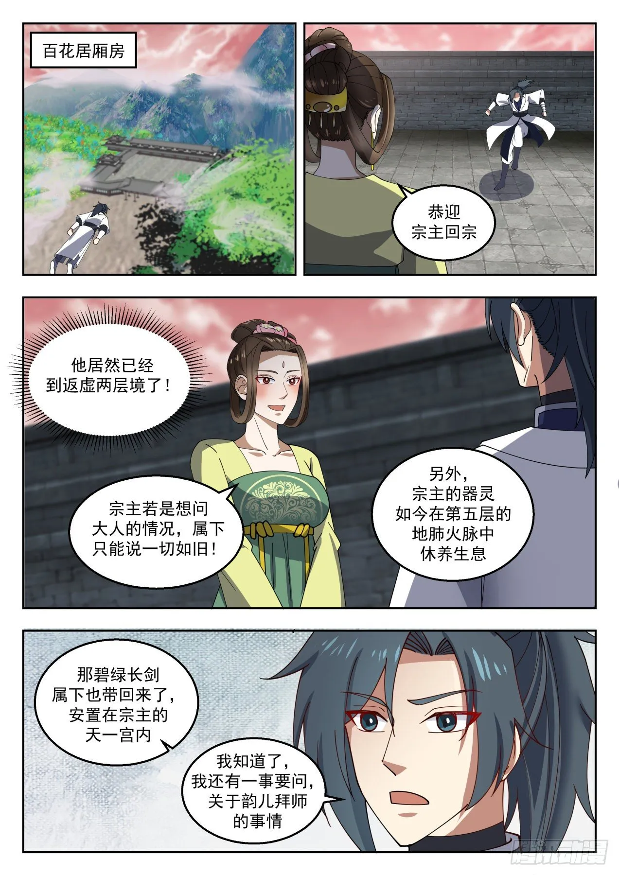 1364 力之霸体 第8页