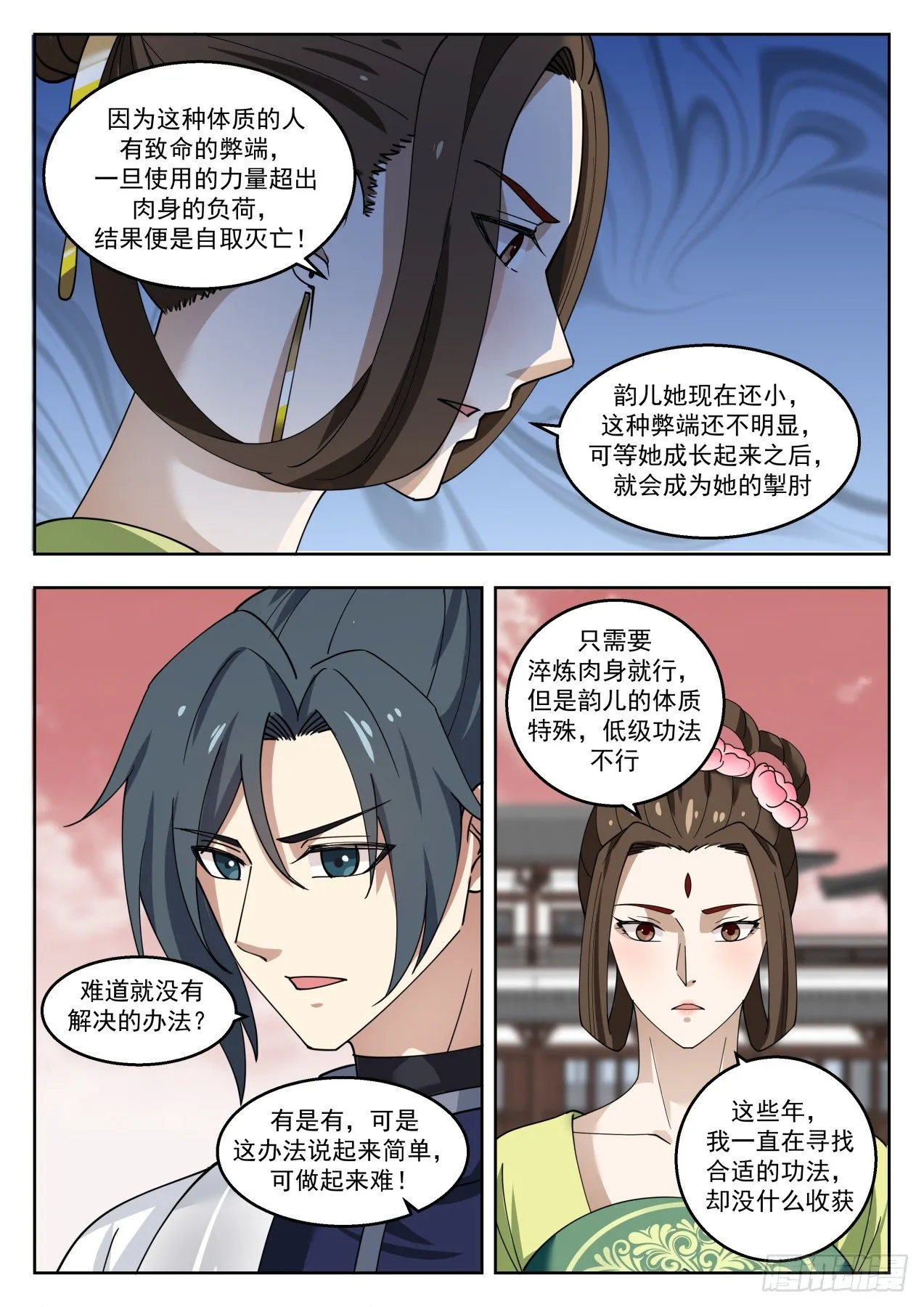 1364 力之霸体 第10页